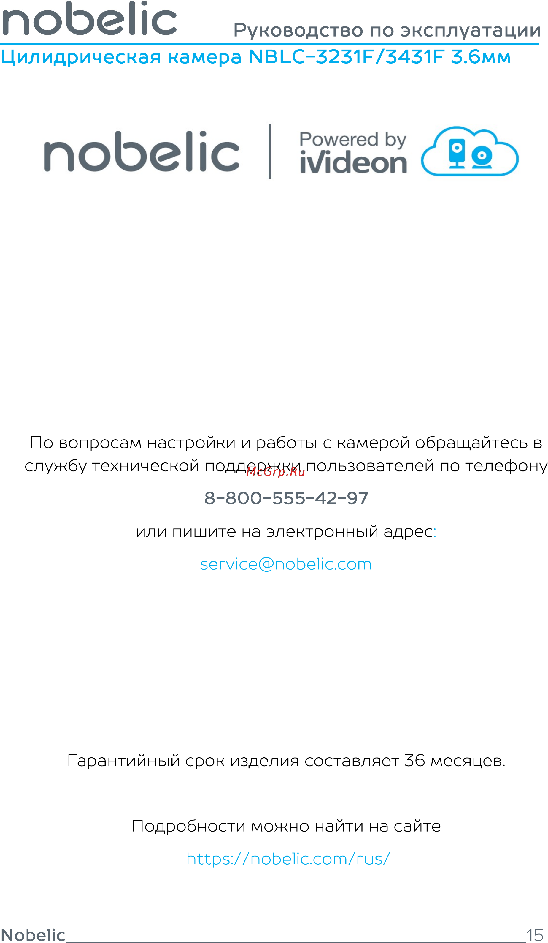 Nobelic NBLC-3231F 3.6 mm [15/20] Поьенс