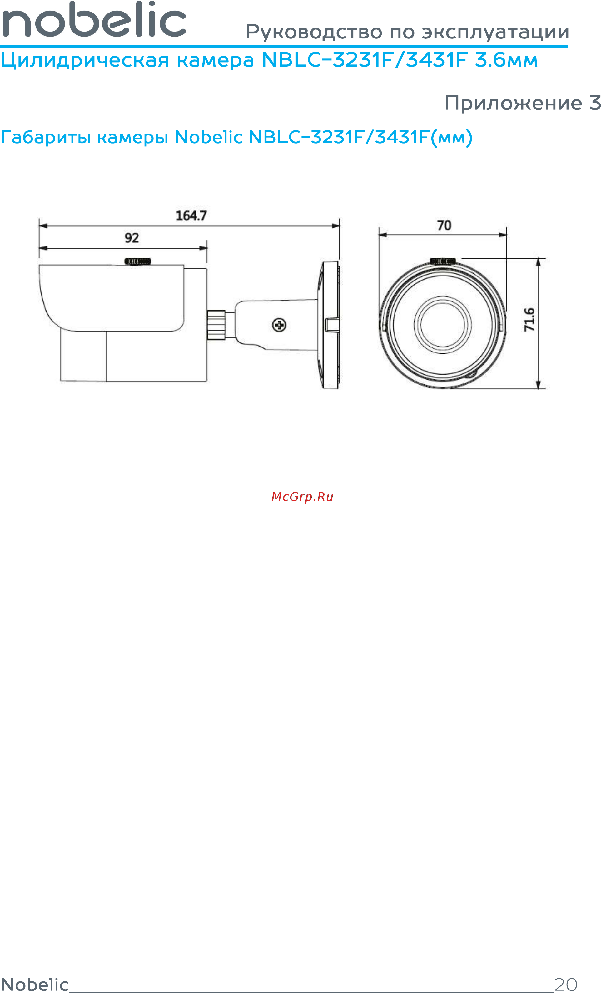 Nobelic NBLC-3431F 3.6 mm [20/20] Поьенс