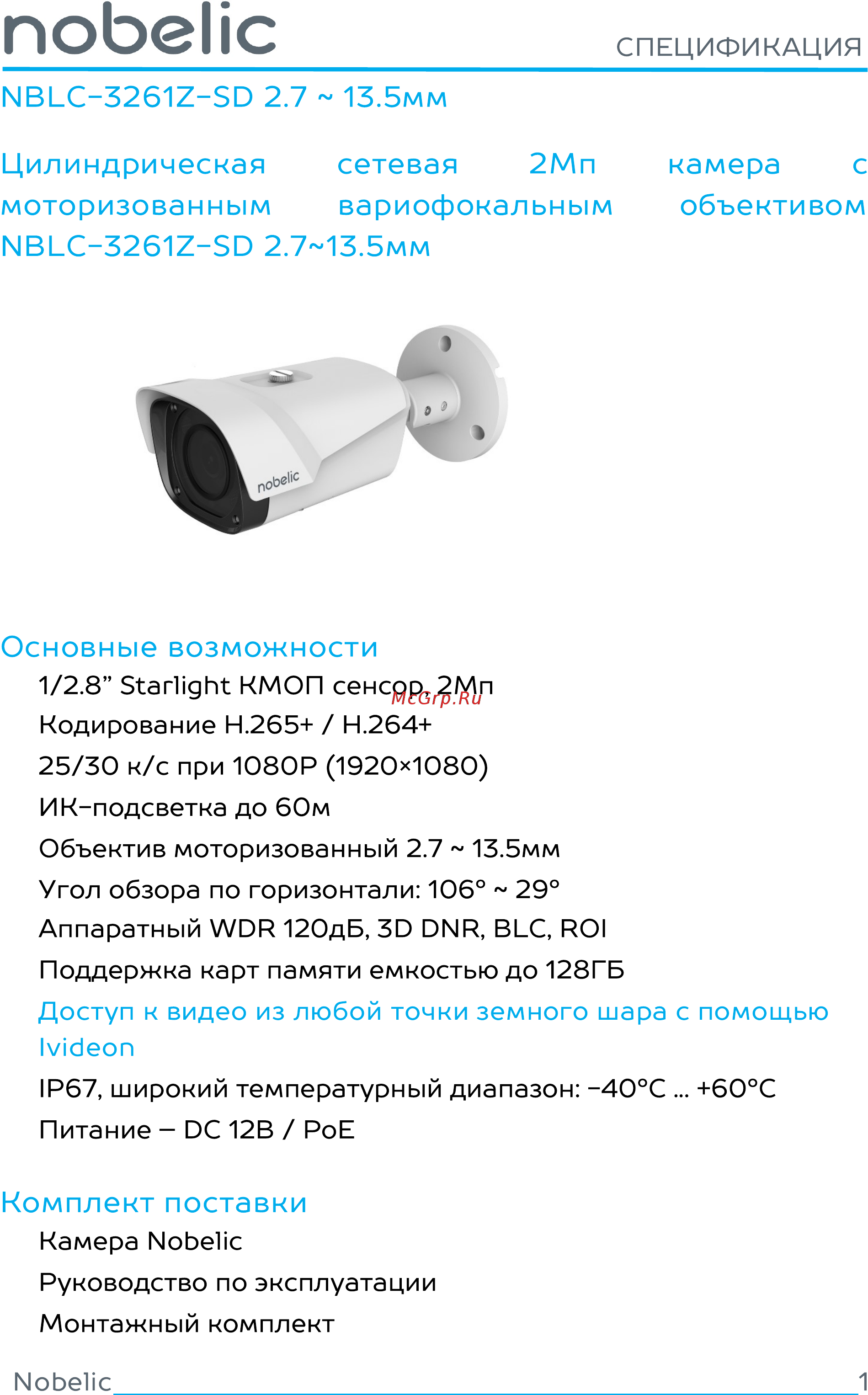 Nobelic NBLC-3261Z-SD Технические характеристики онлайн