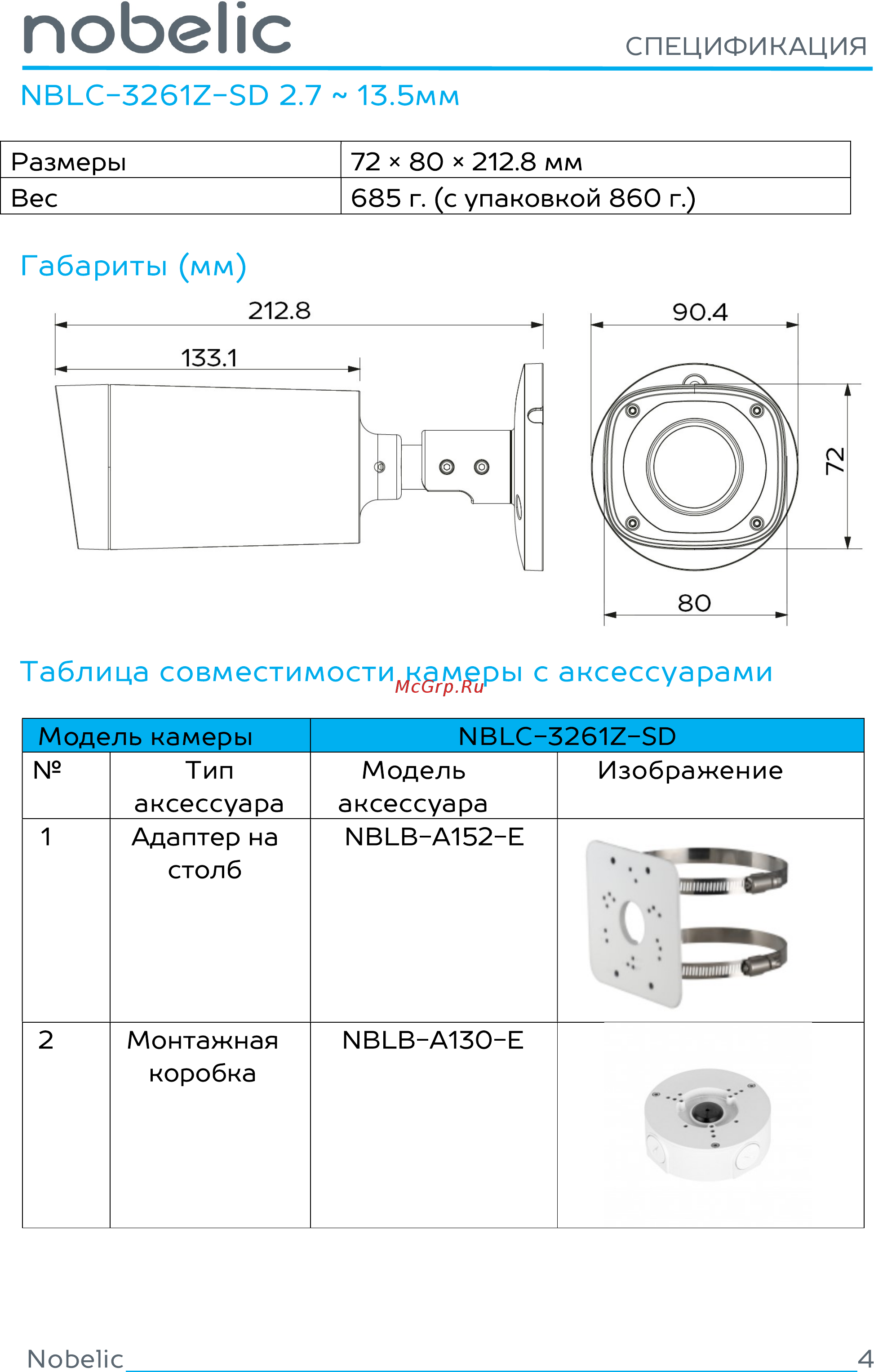 Nobelic NBLC-3261Z-SD [4/5] Поьенс