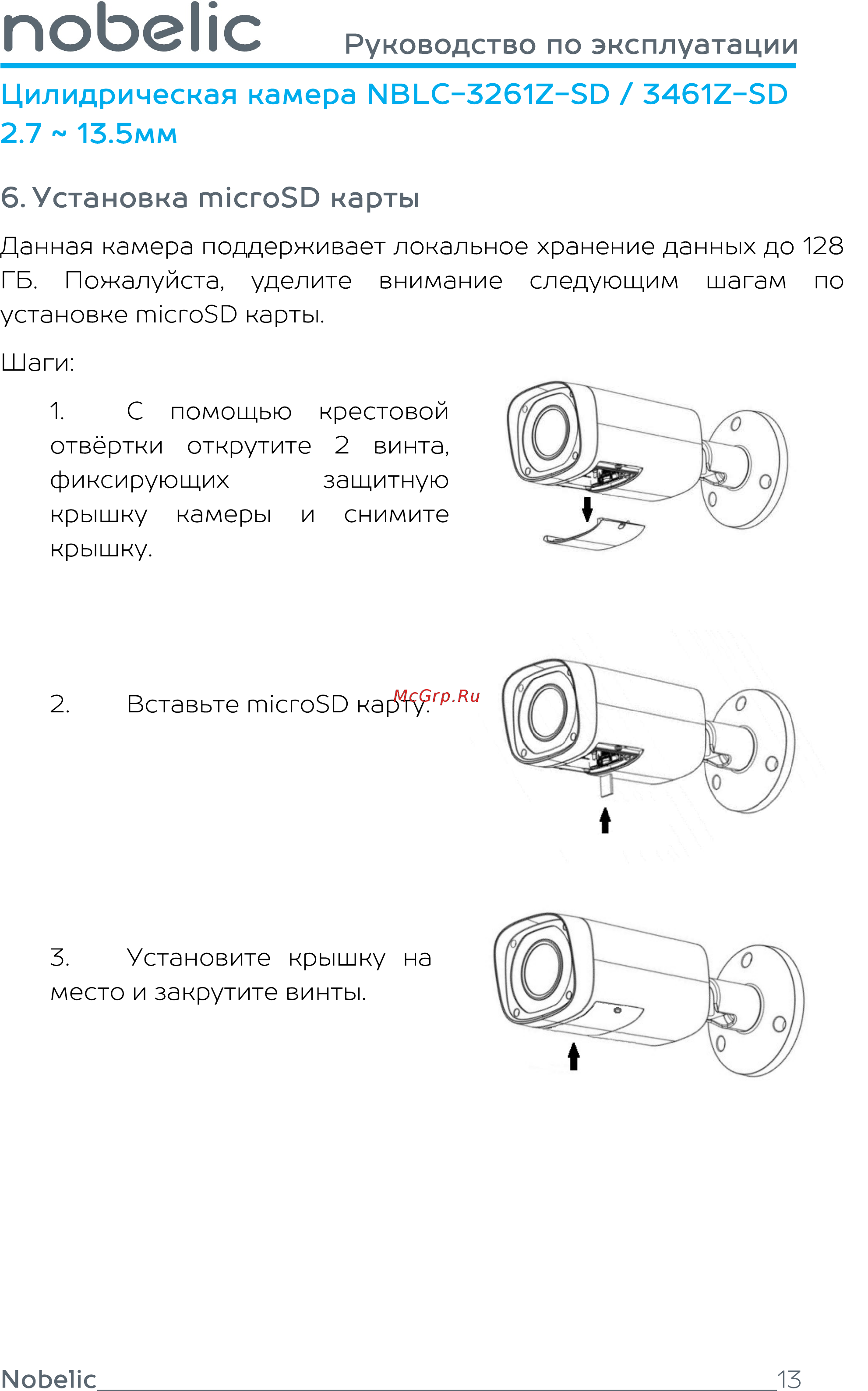 Nobelic NBLC-3461Z-SD [13/22] Nobelic