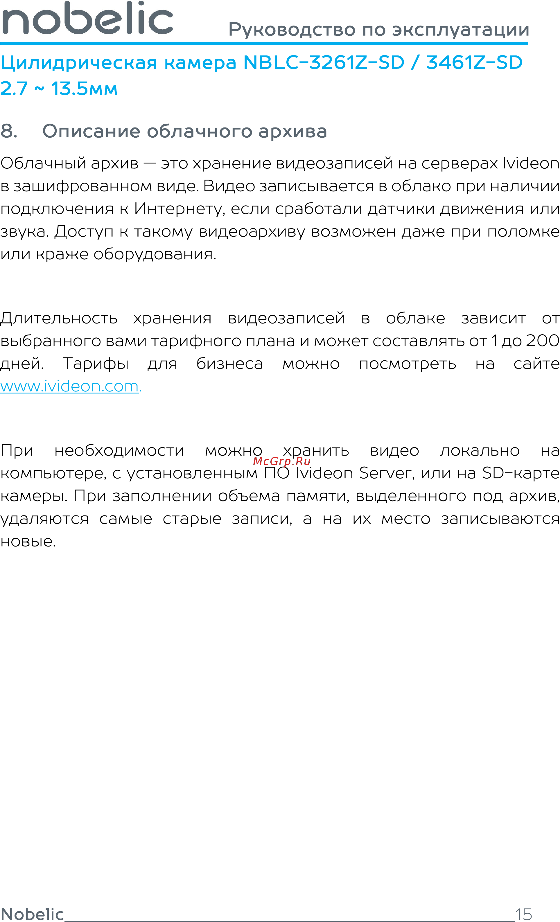 Nobelic NBLC-3461Z-SD [15/22] Nobelic