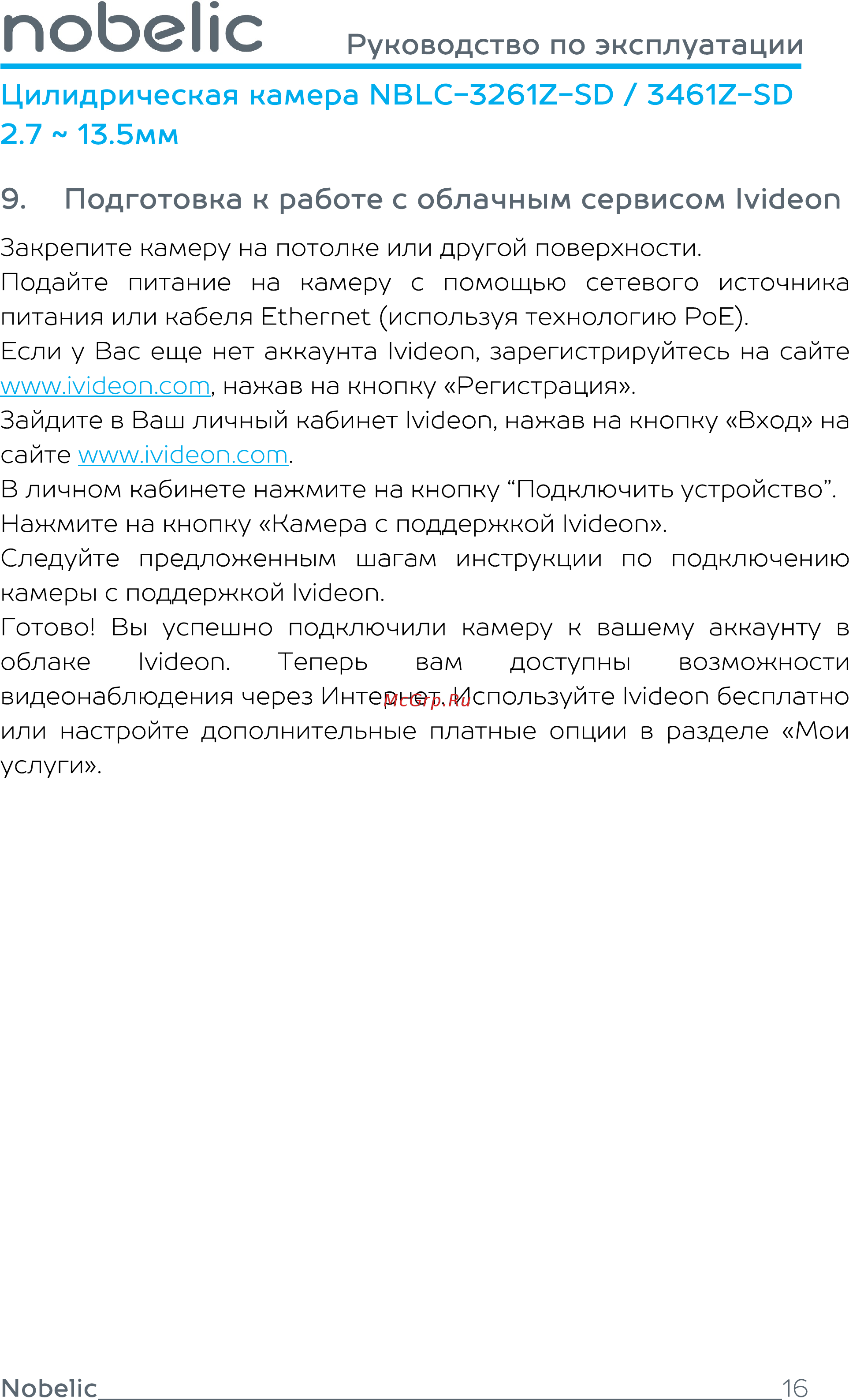 Nobelic NBLC-3461Z-SD [16/22] Nobelic