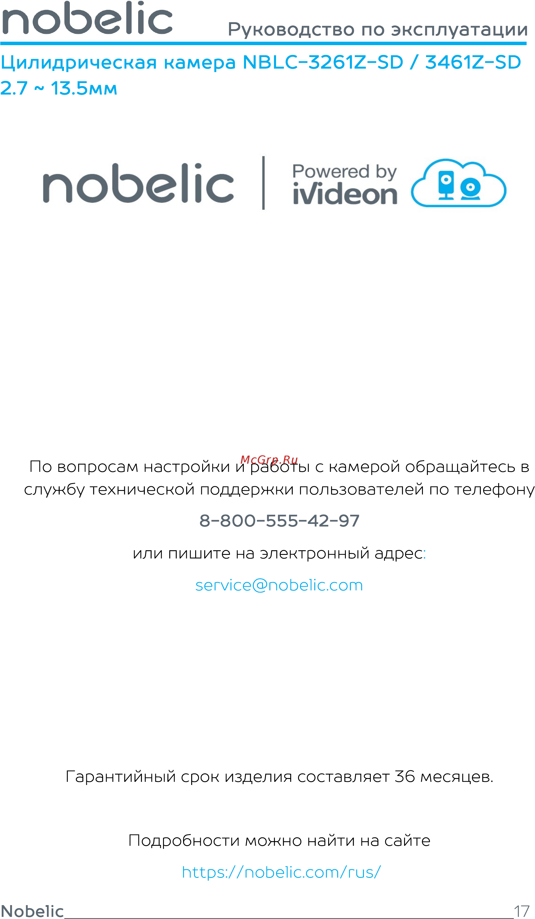 Nobelic NBLC-3461Z-SD [17/22] Поьепс