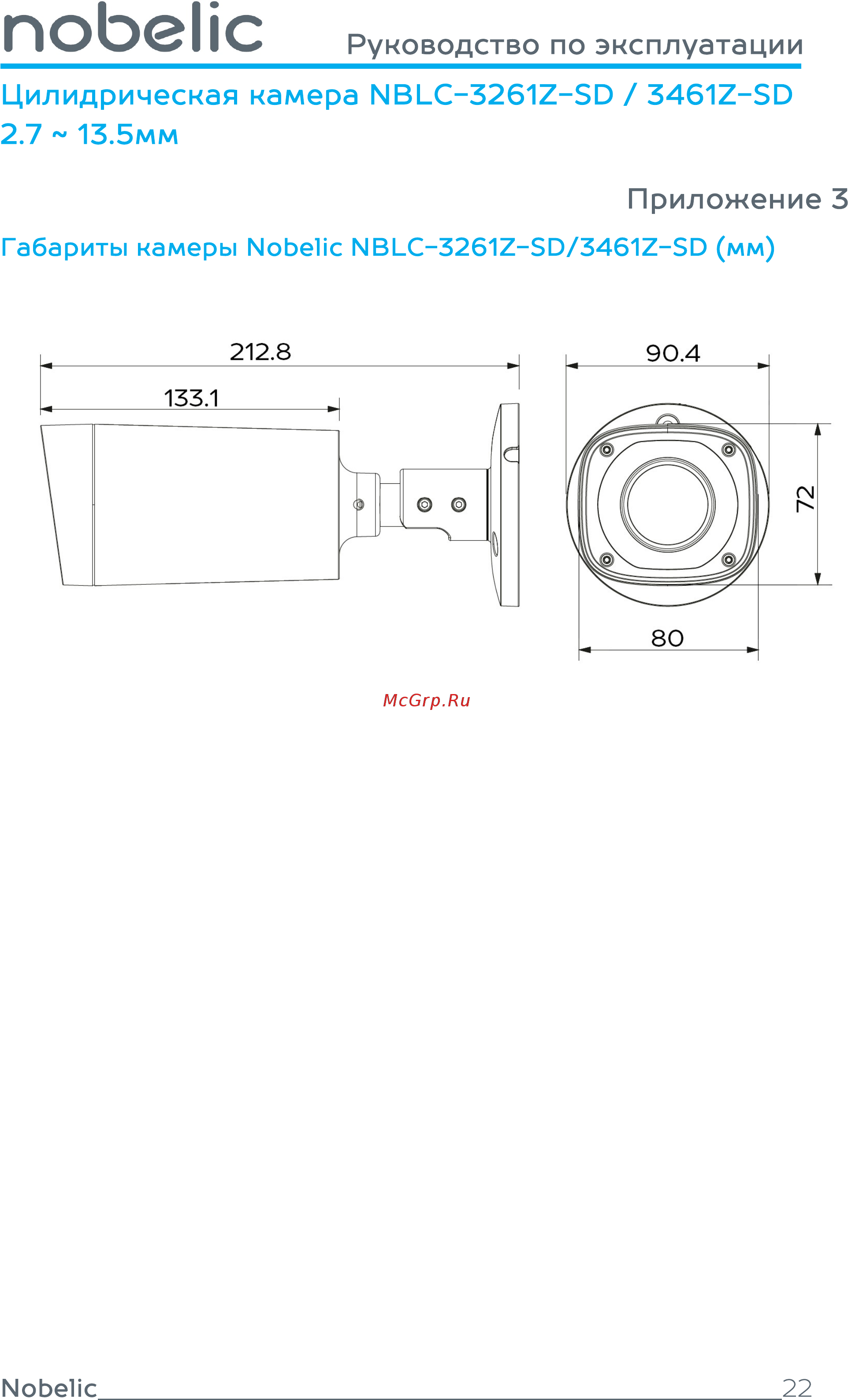 Nobelic NBLC-3461Z-SD [22/22] Поьенс