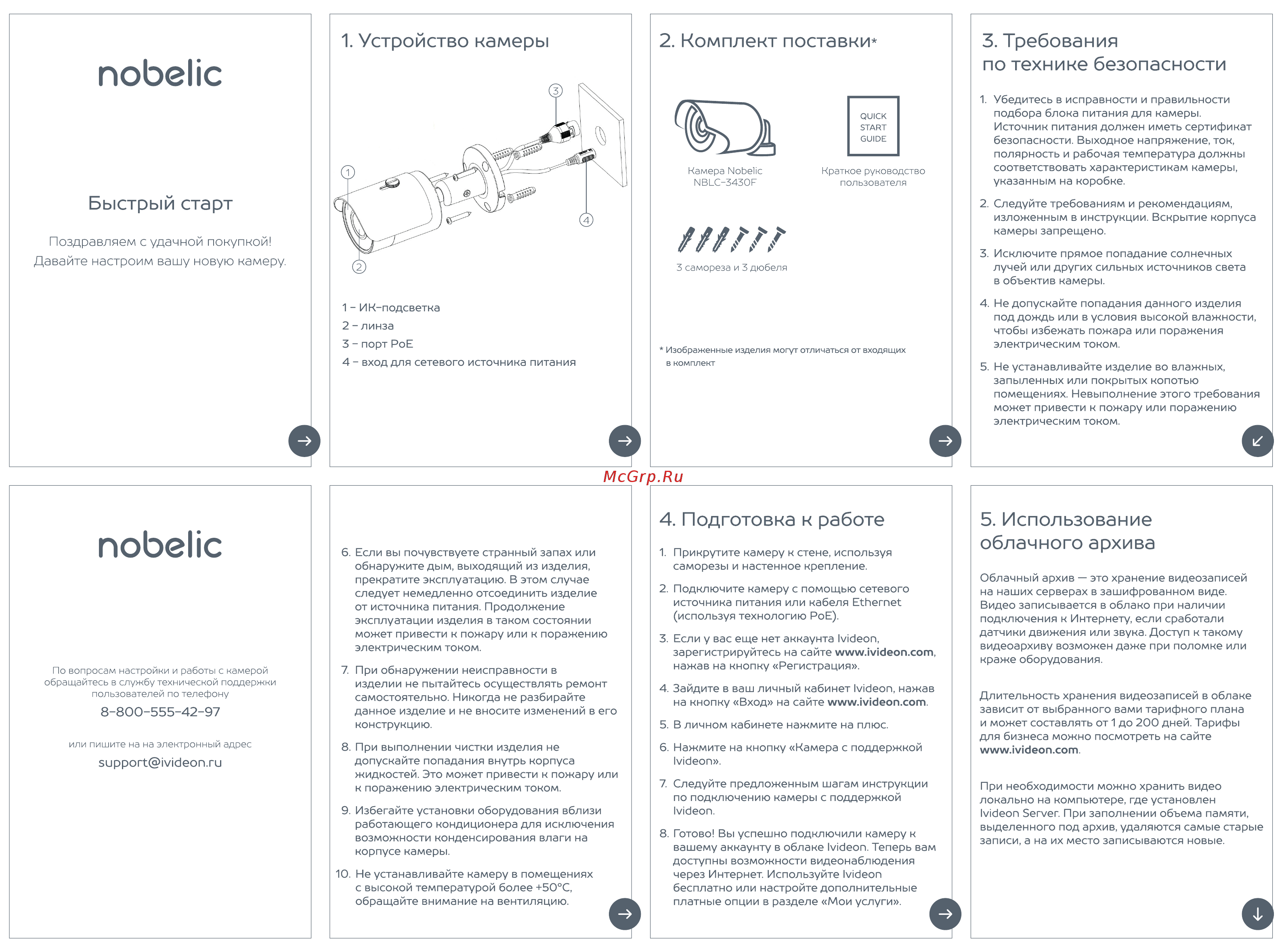 Nobelic NBLC-3430F Инструкция по эксплуатации онлайн