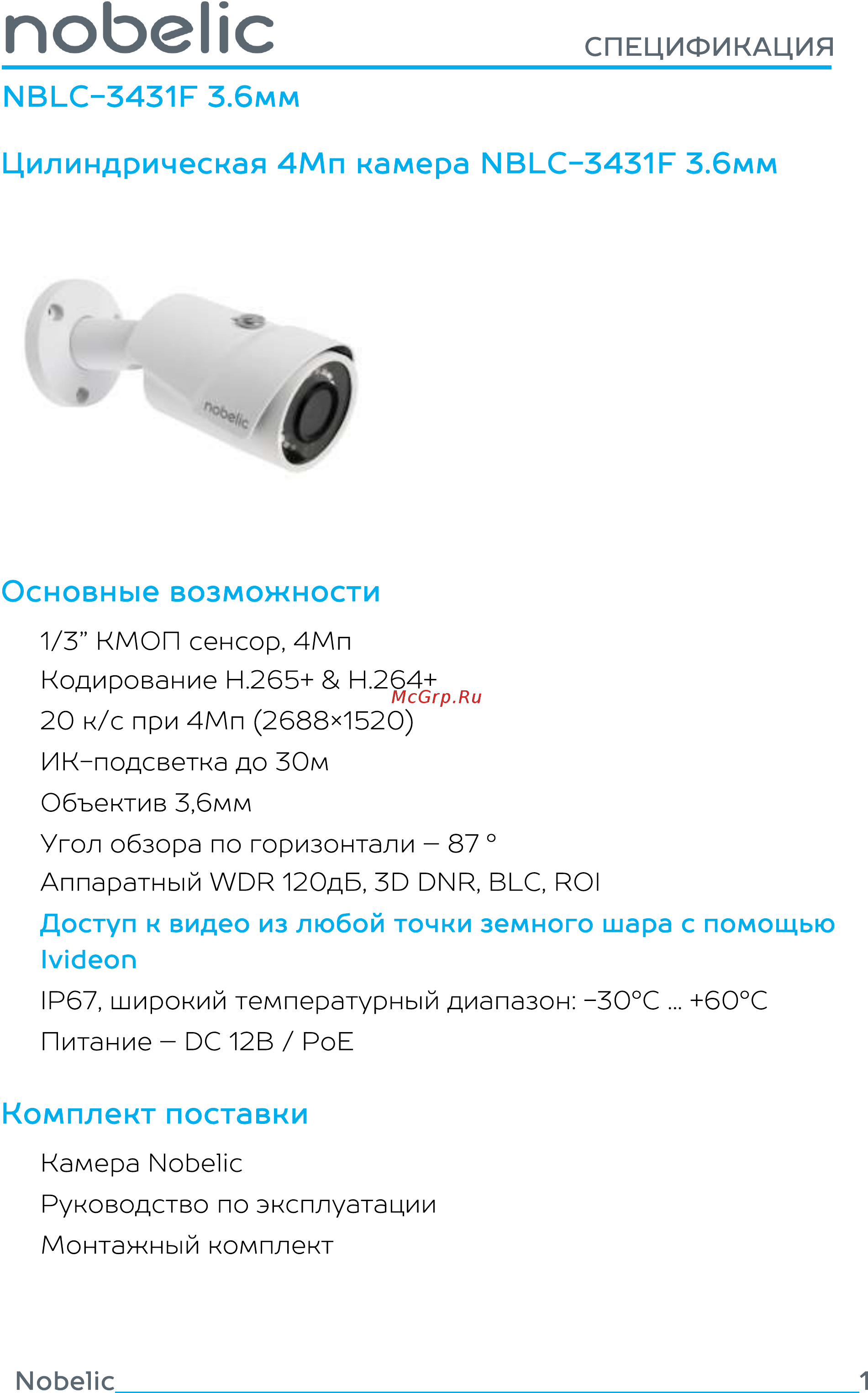 Nobelic NBLC-3431F 3.6 mm Технические характеристики онлайн