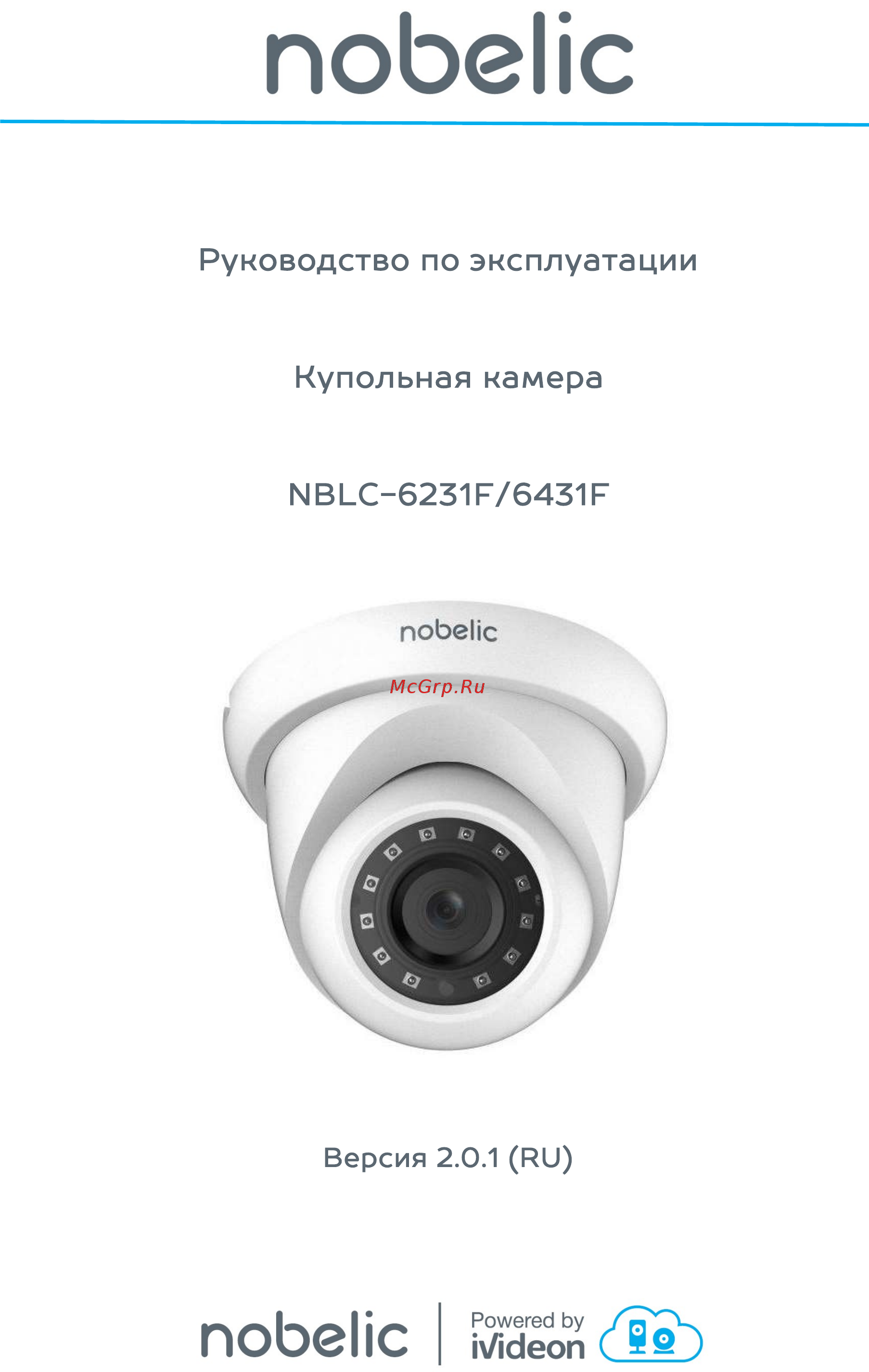 Nobelic NBLC-6431F 2.8 mm Инструкция по эксплуатации онлайн