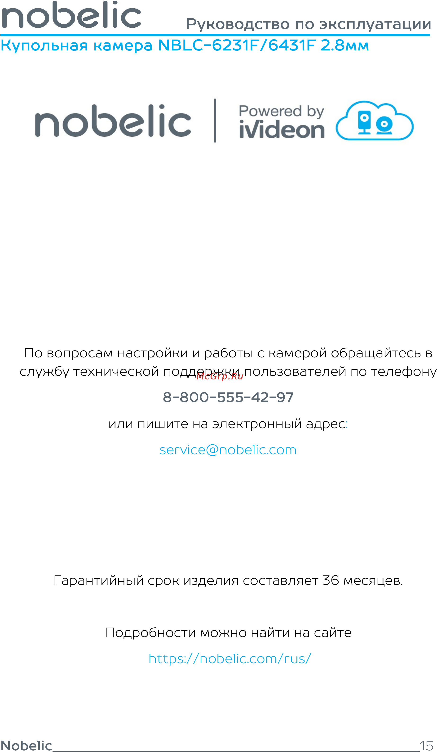 Nobelic NBLC-6431F 2.8 mm [15/20] Поьенс