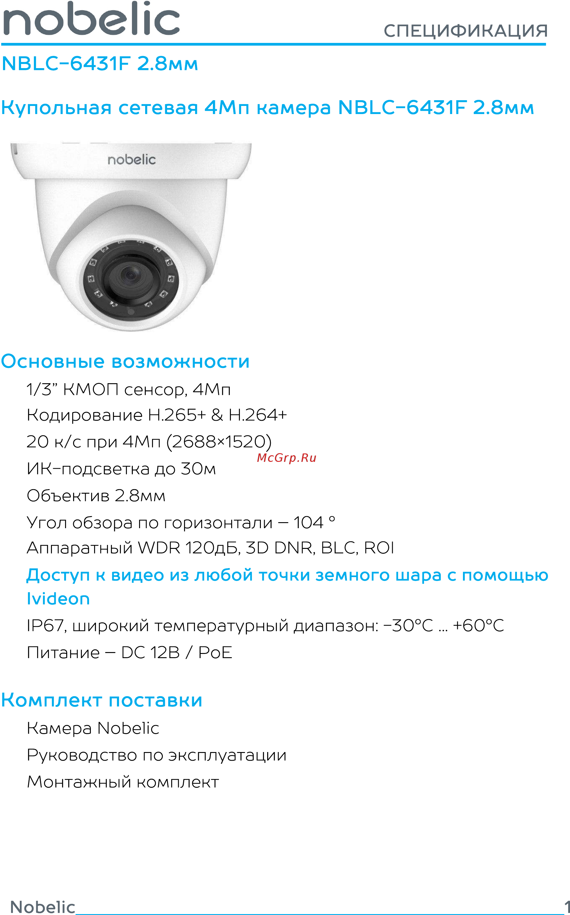 Nobelic NBLC-6431F 2.8 mm Технические характеристики онлайн
