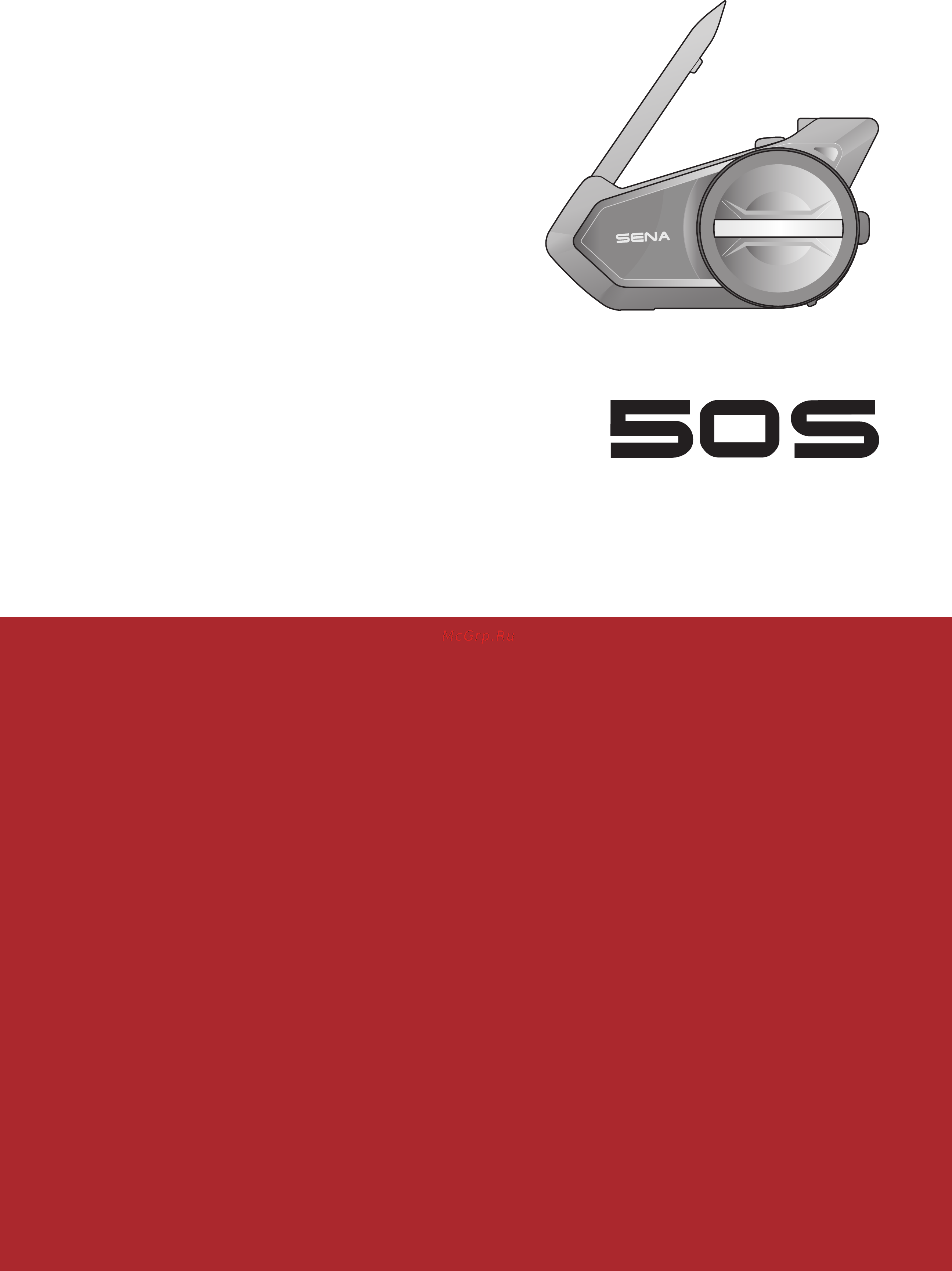 SENA 50S Инструкция по эксплуатации онлайн