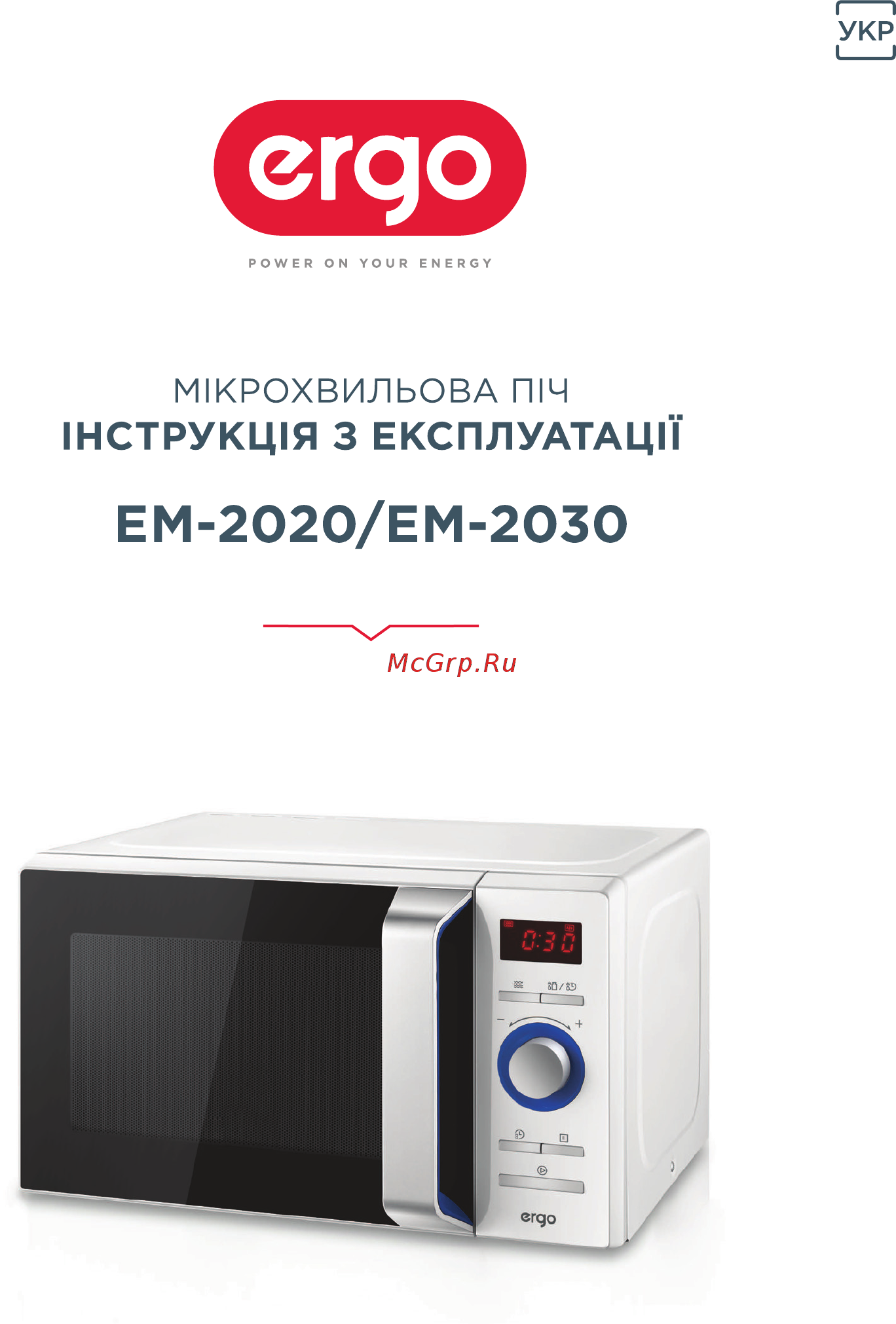 ERGO EM-2020 Инструкция по эксплуатации онлайн