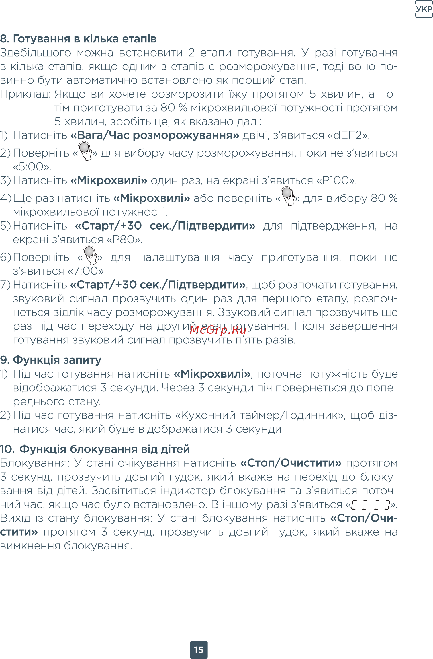 ERGO EM-2020 Инструкция по эксплуатации онлайн [15/36] 494942