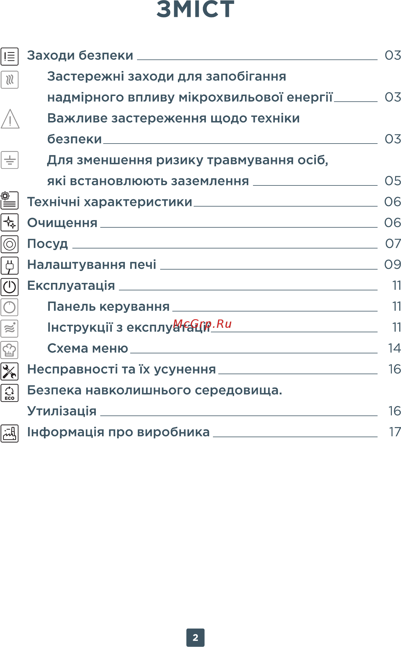ERGO EM-2020 [2/36] Зм1ст