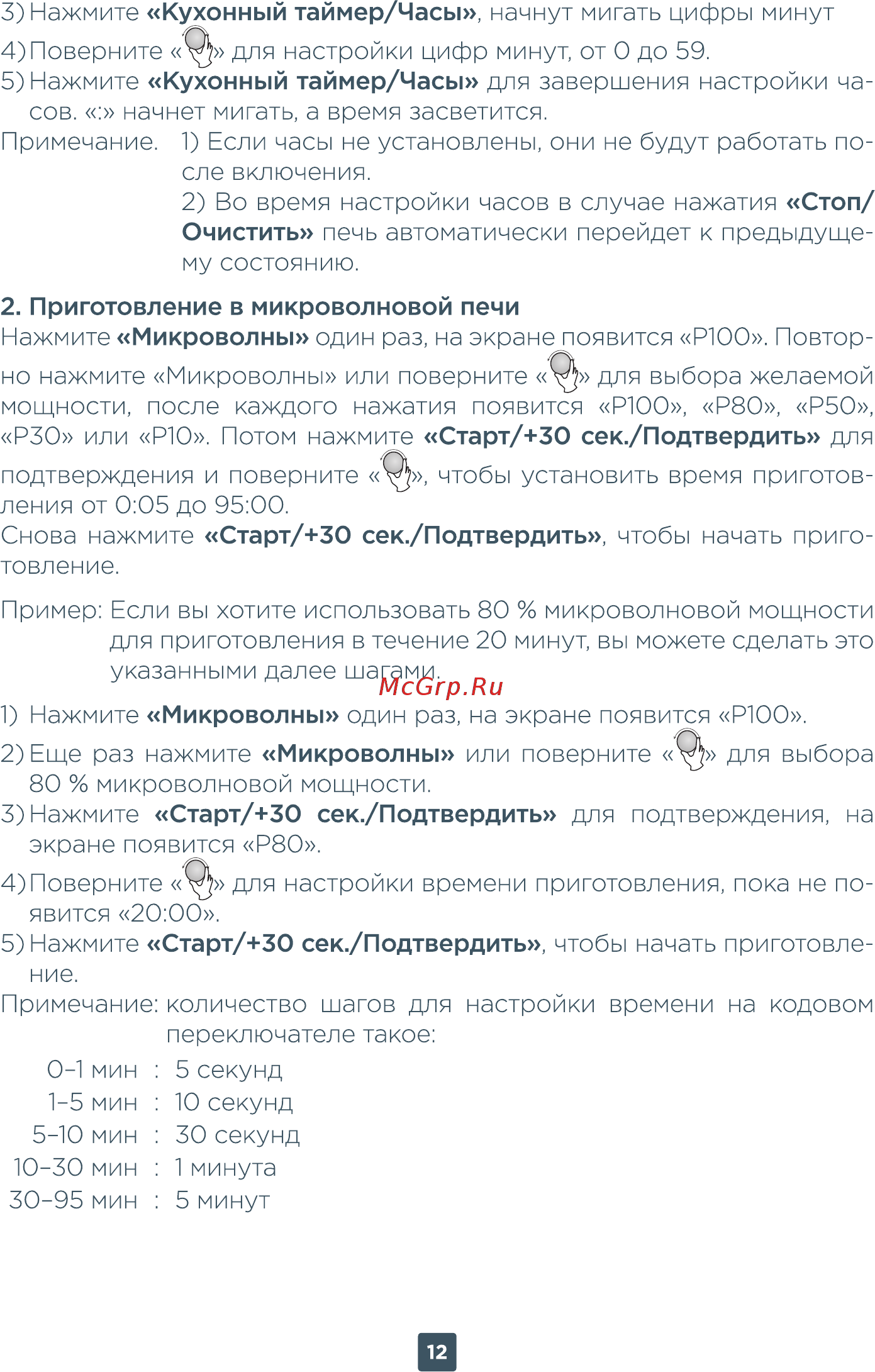 ERGO EM-2020 Инструкция по эксплуатации онлайн [30/36] 494942