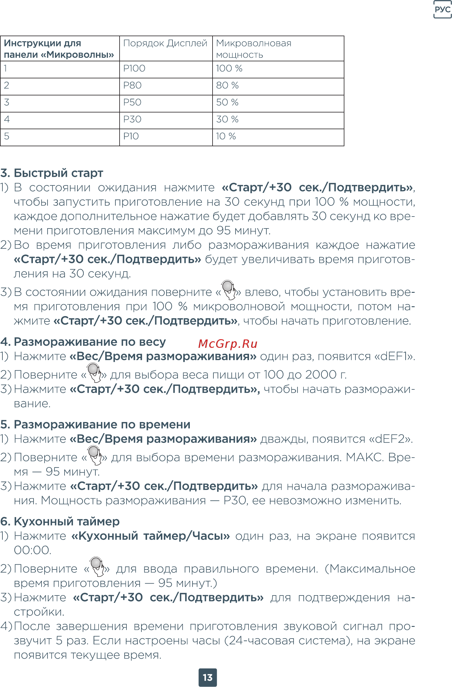 ERGO EM-2020 Инструкция по эксплуатации онлайн [31/36] 494942