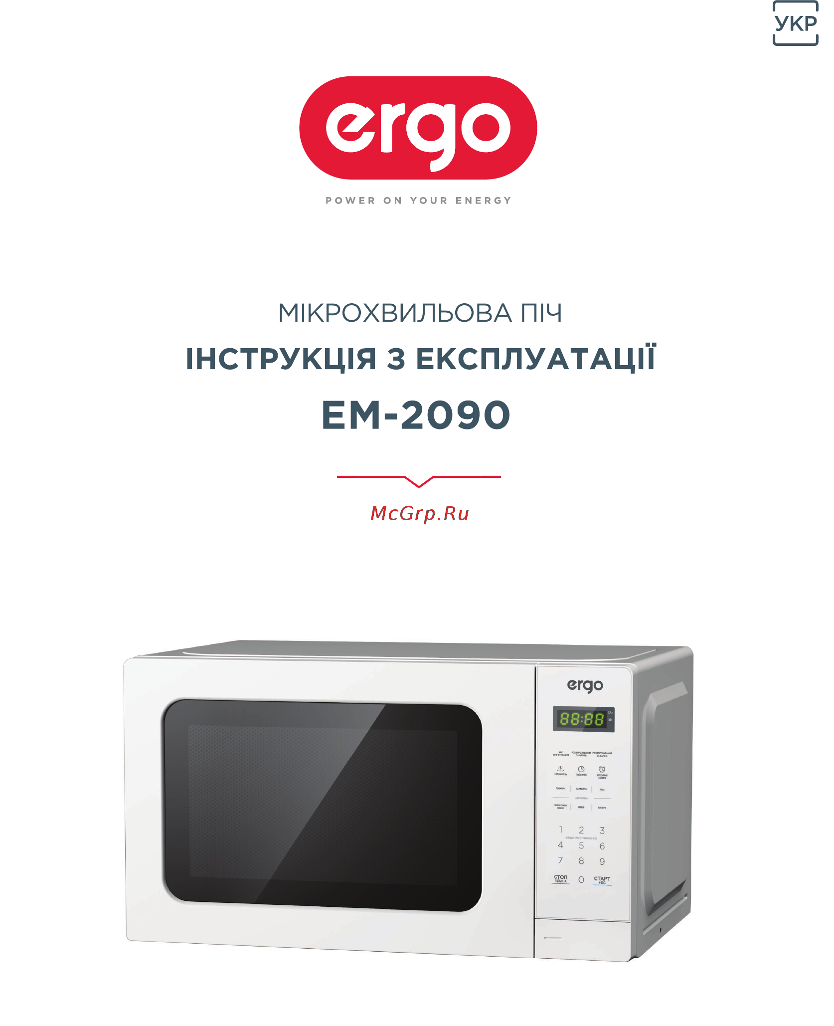 ERGO EM-2090 Инструкция по эксплуатации онлайн