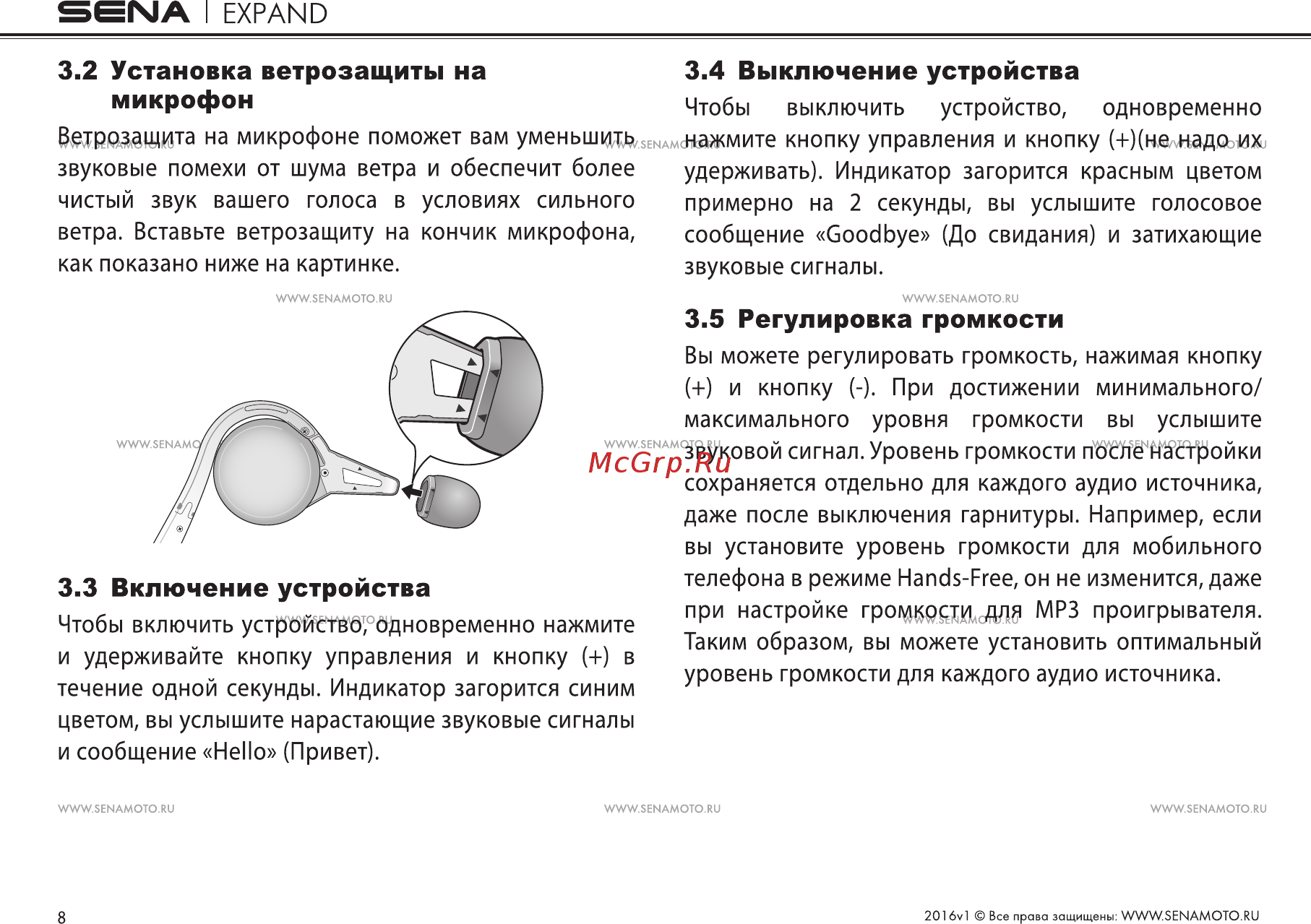 SENA EXPAND Инструкция по эксплуатации онлайн [8/47] 494948