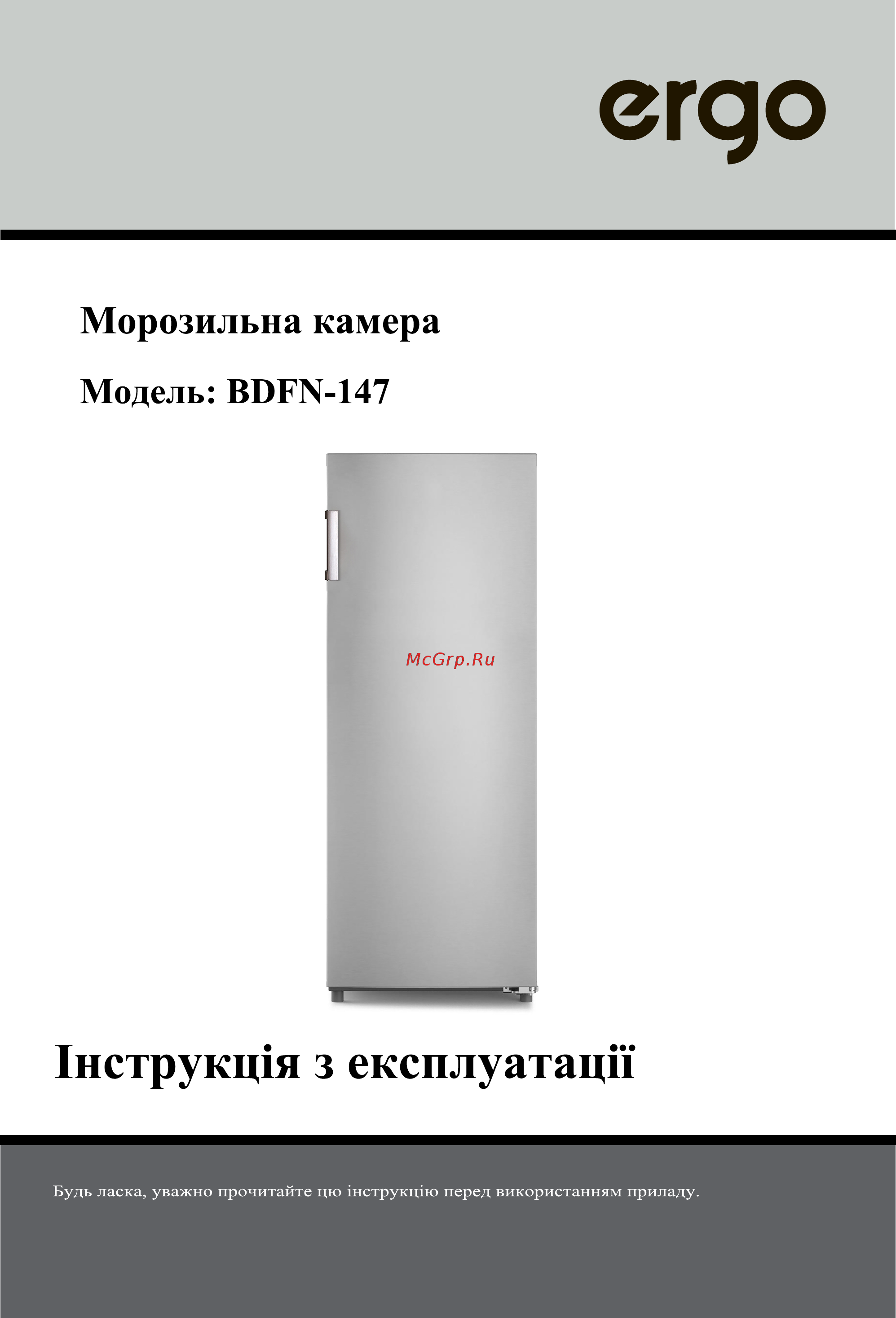ERGO BDFN-147 Инструкция по эксплуатации онлайн