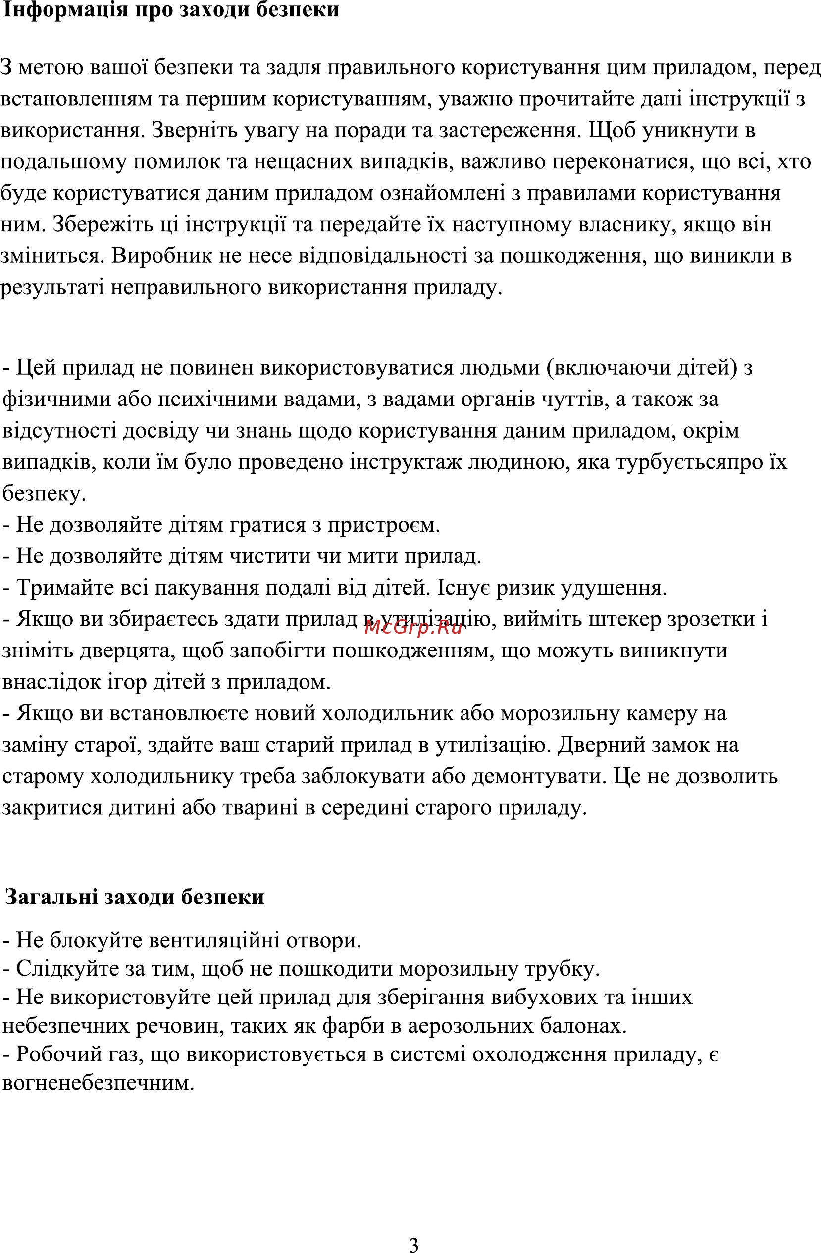 ERGO BDFN-147 Инструкция по эксплуатации онлайн [3/18] 494951