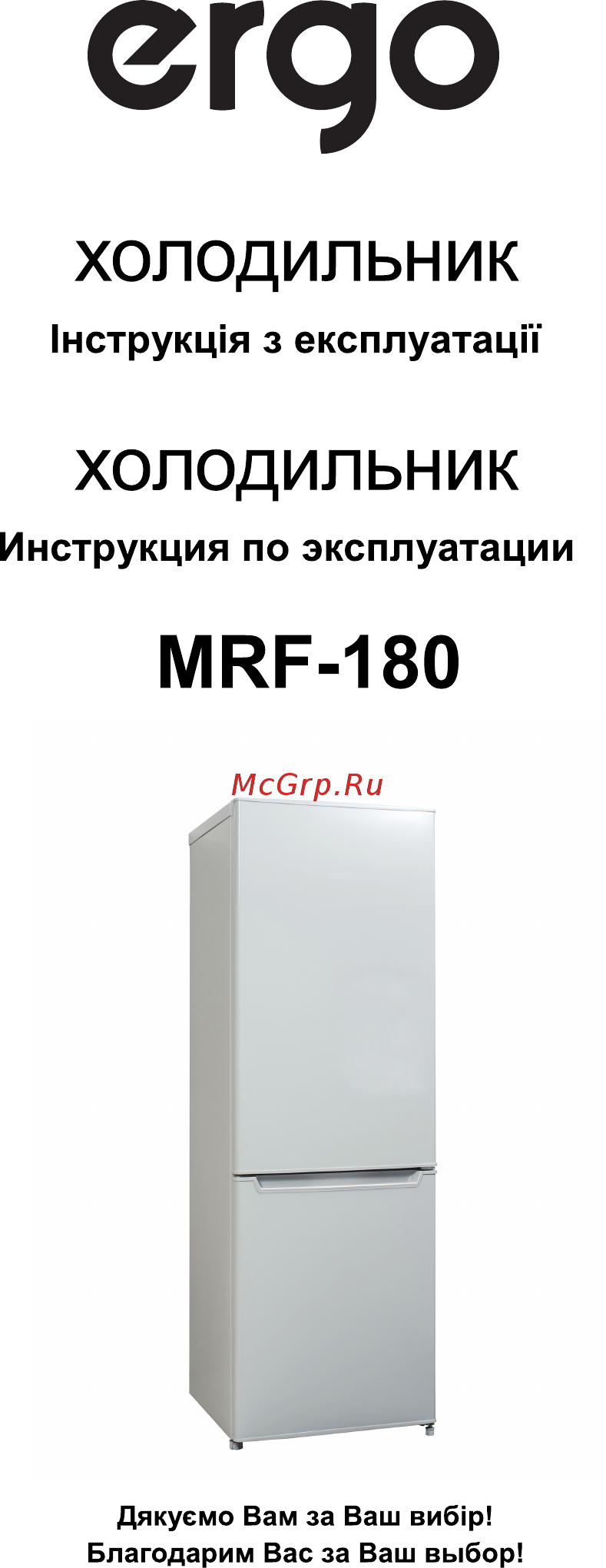 ERGO MRF-180 [2/46] Mrf 180