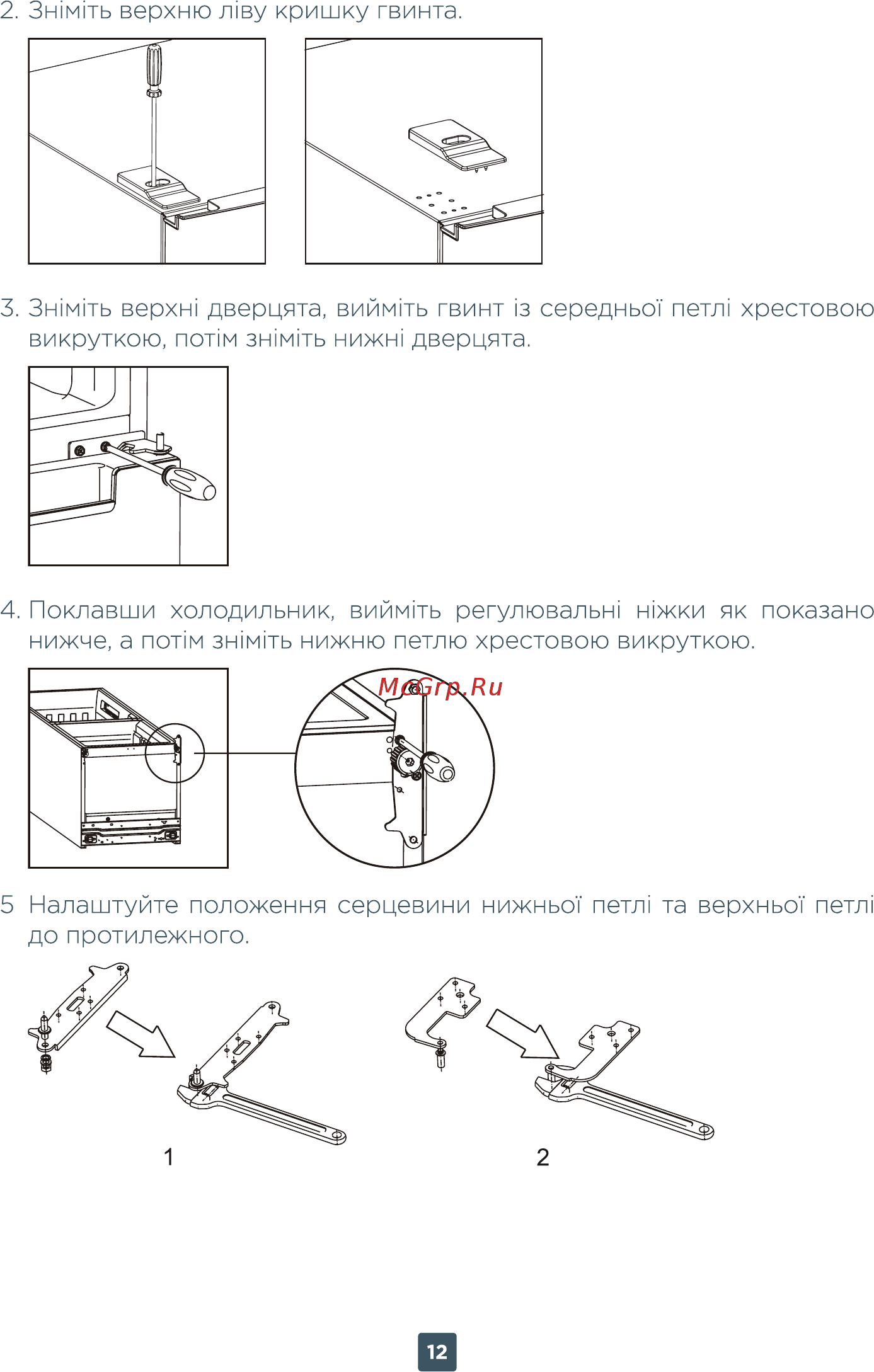 ERGO MRFN-186 S Инструкция по эксплуатации онлайн [12/52] 494954