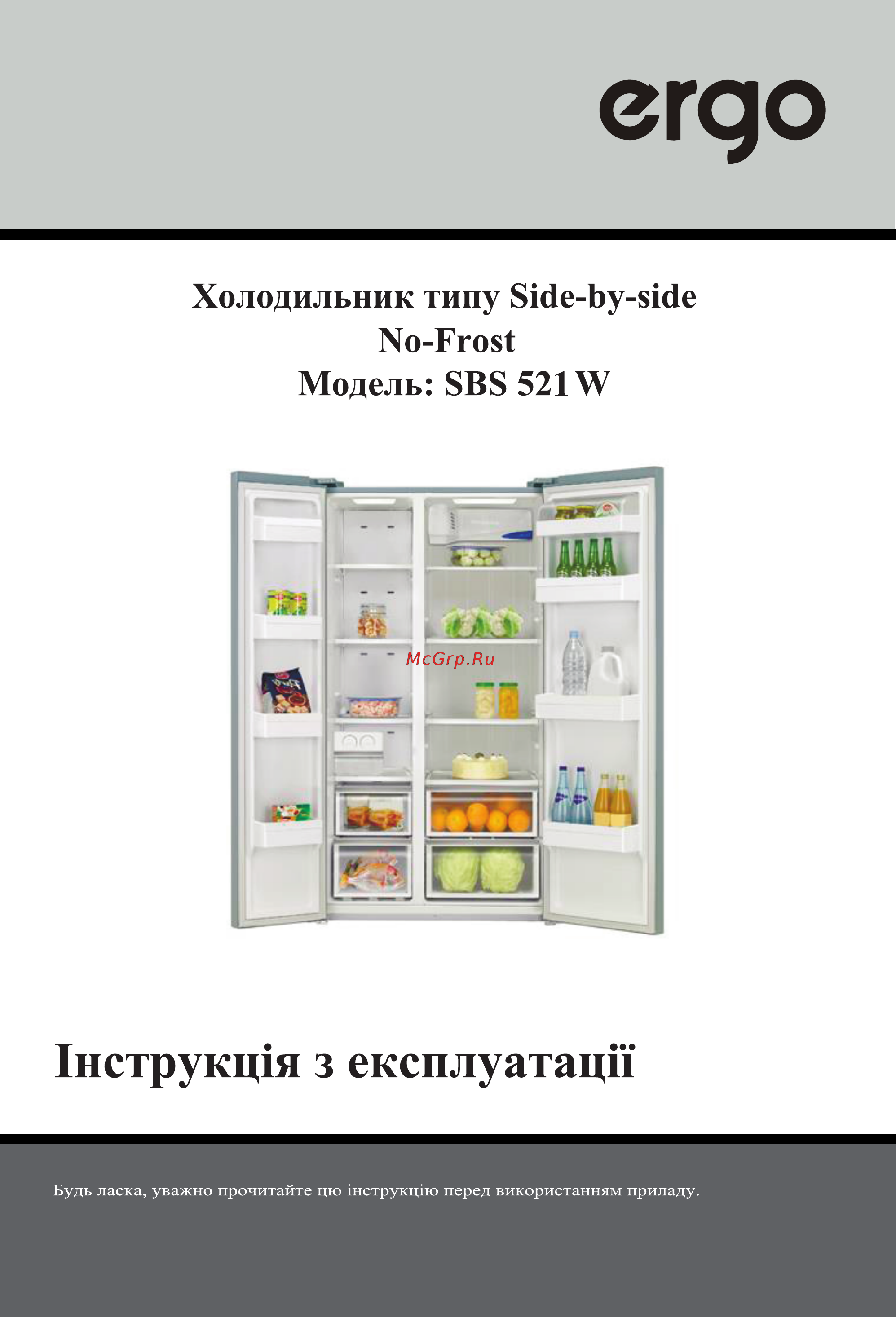 ERGO SBS-521 W Инструкция по эксплуатации онлайн