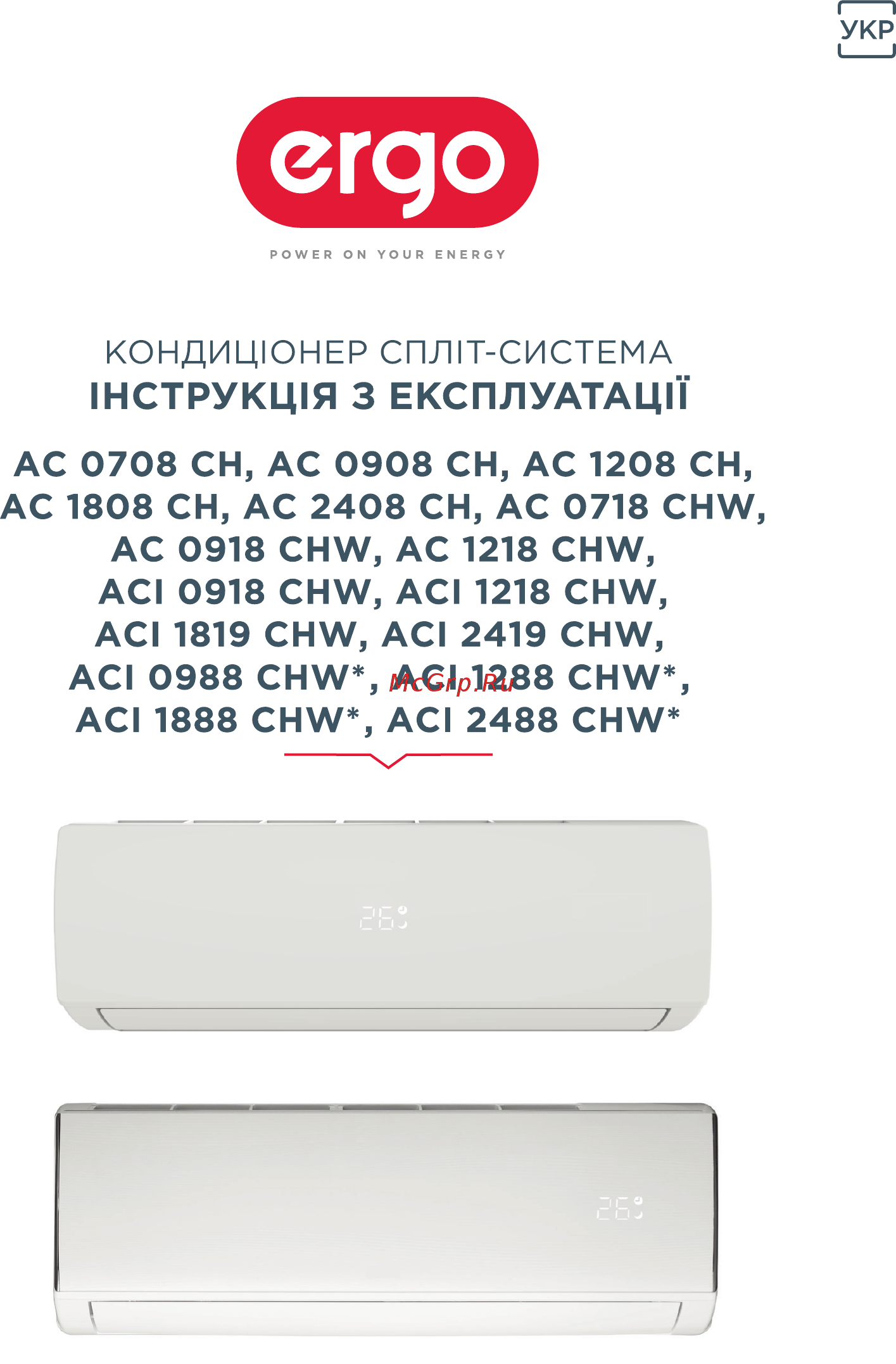 ERGO ACI 1888 CHW Инструкция по эксплуатации онлайн