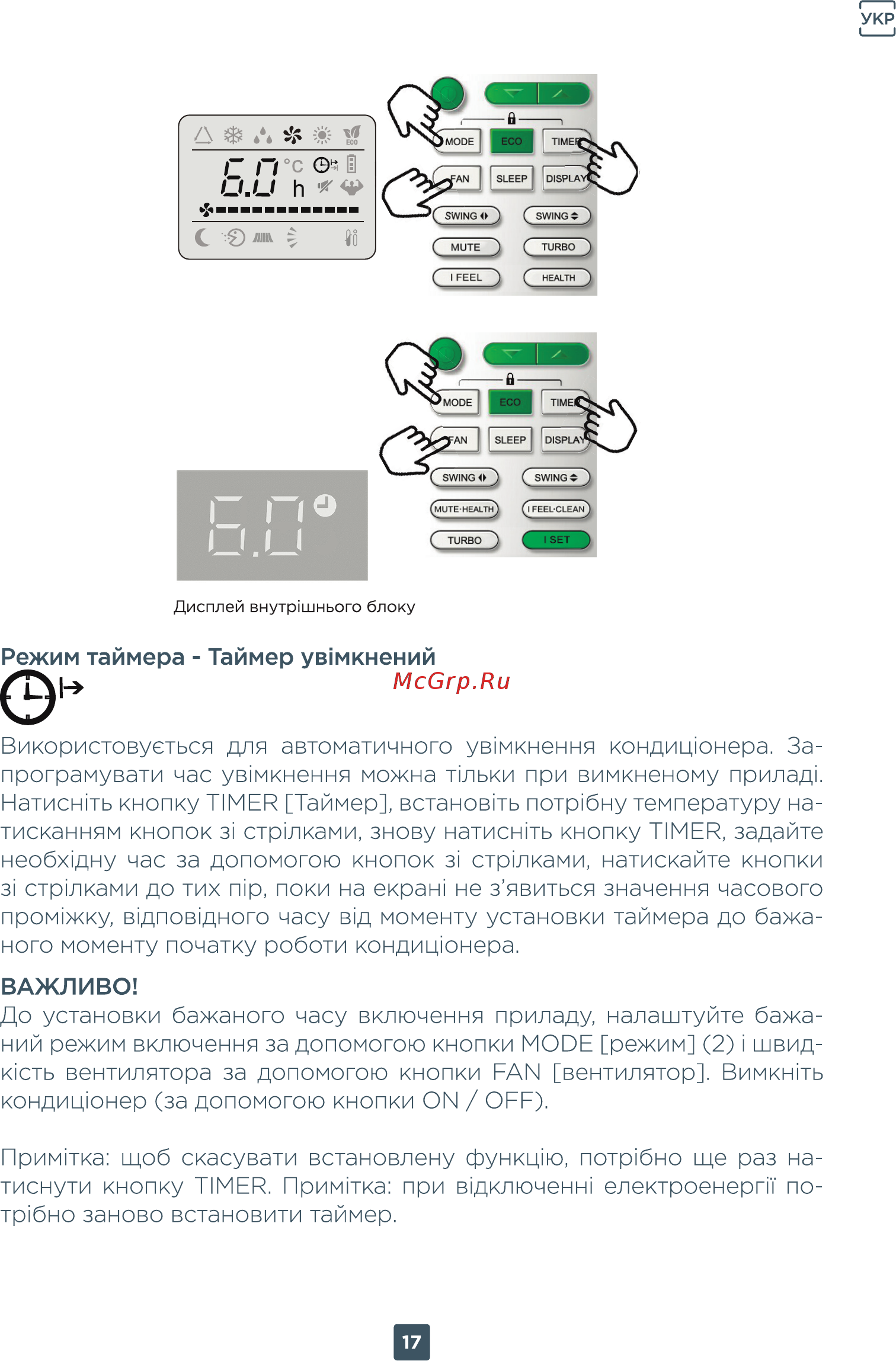 ERGO AC 2408 CH Инструкция по эксплуатации онлайн [17/78] 494959