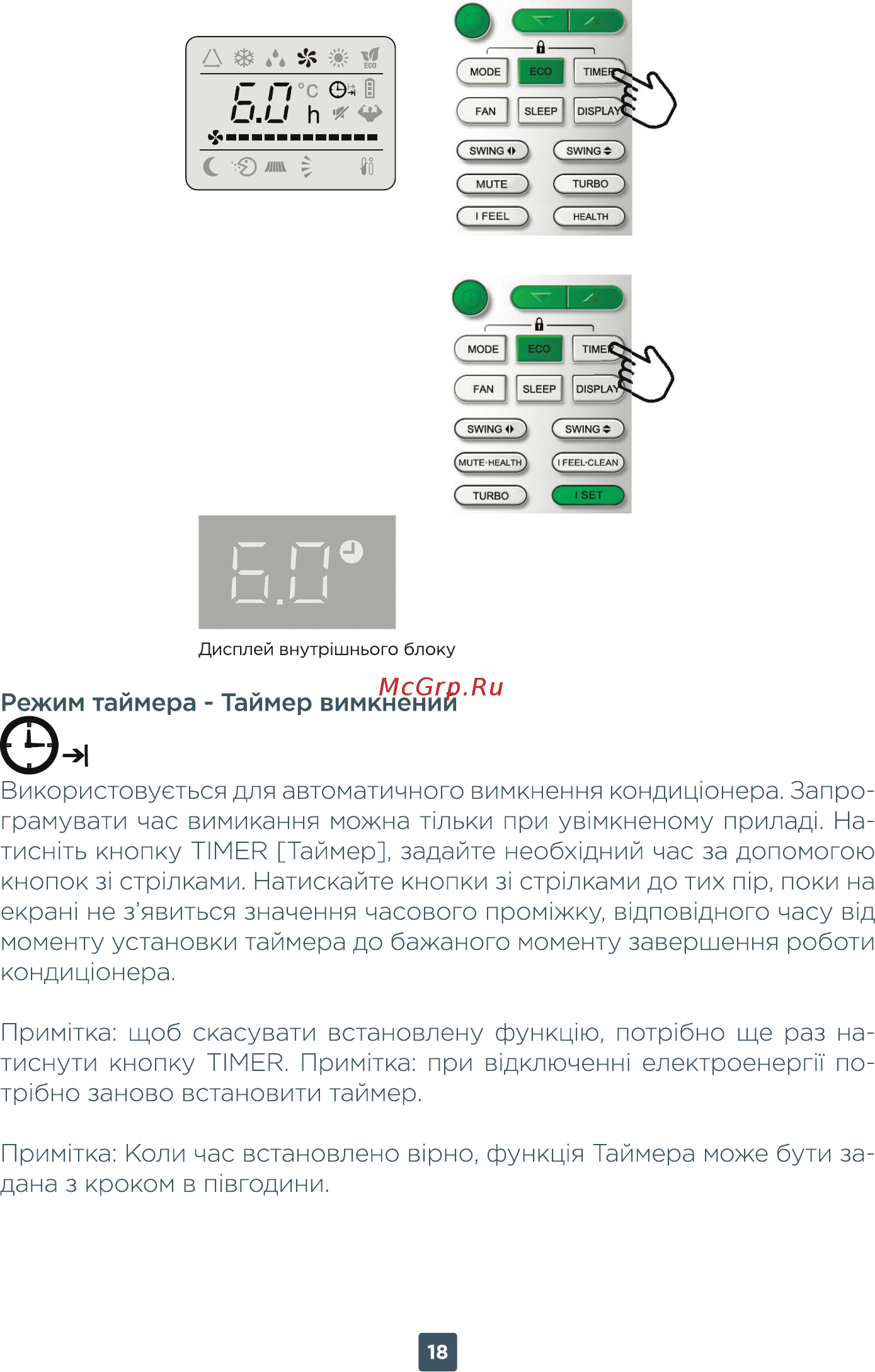 ERGO AC 2408 CH Инструкция по эксплуатации онлайн [18/78] 494959
