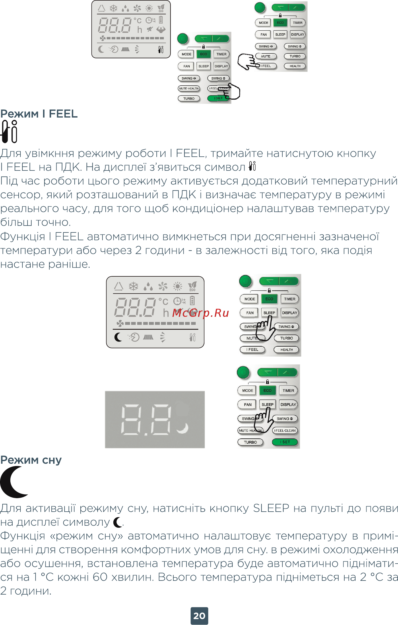 ERGO AC 2408 CH Инструкция по эксплуатации онлайн [20/78] 494959
