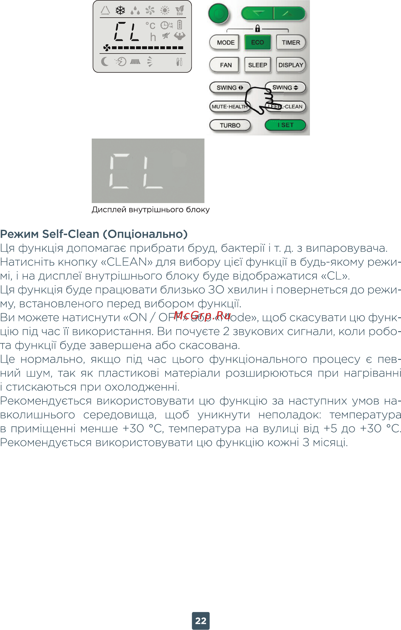 ERGO AC 2408 CH Инструкция по эксплуатации онлайн [22/78] 494959