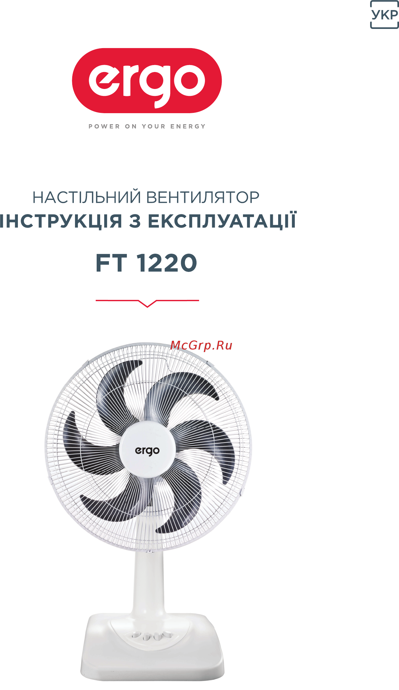 ERGO FT 1220 Инструкция по эксплуатации онлайн