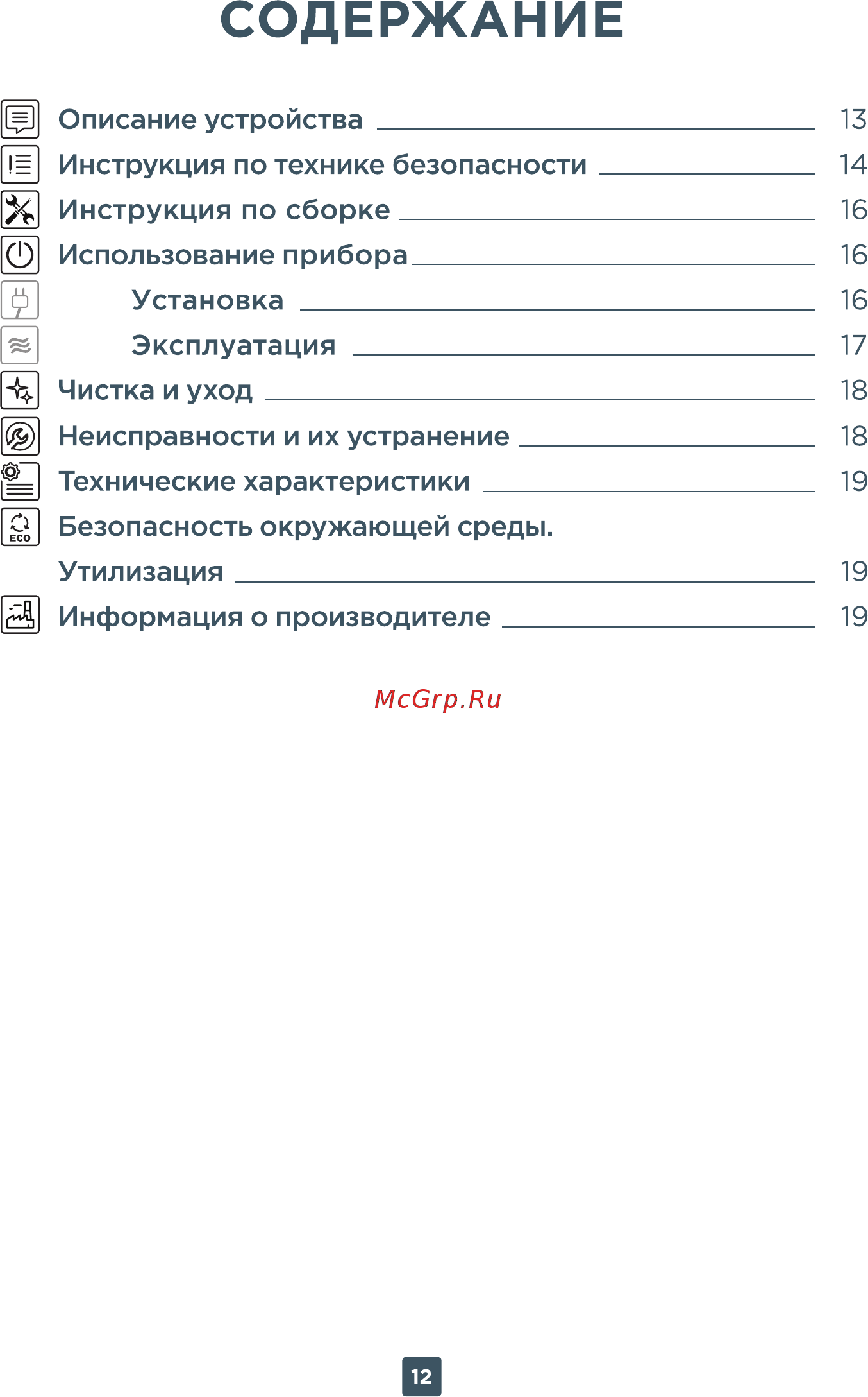 ERGO FT 1220 [12/20] Содержание