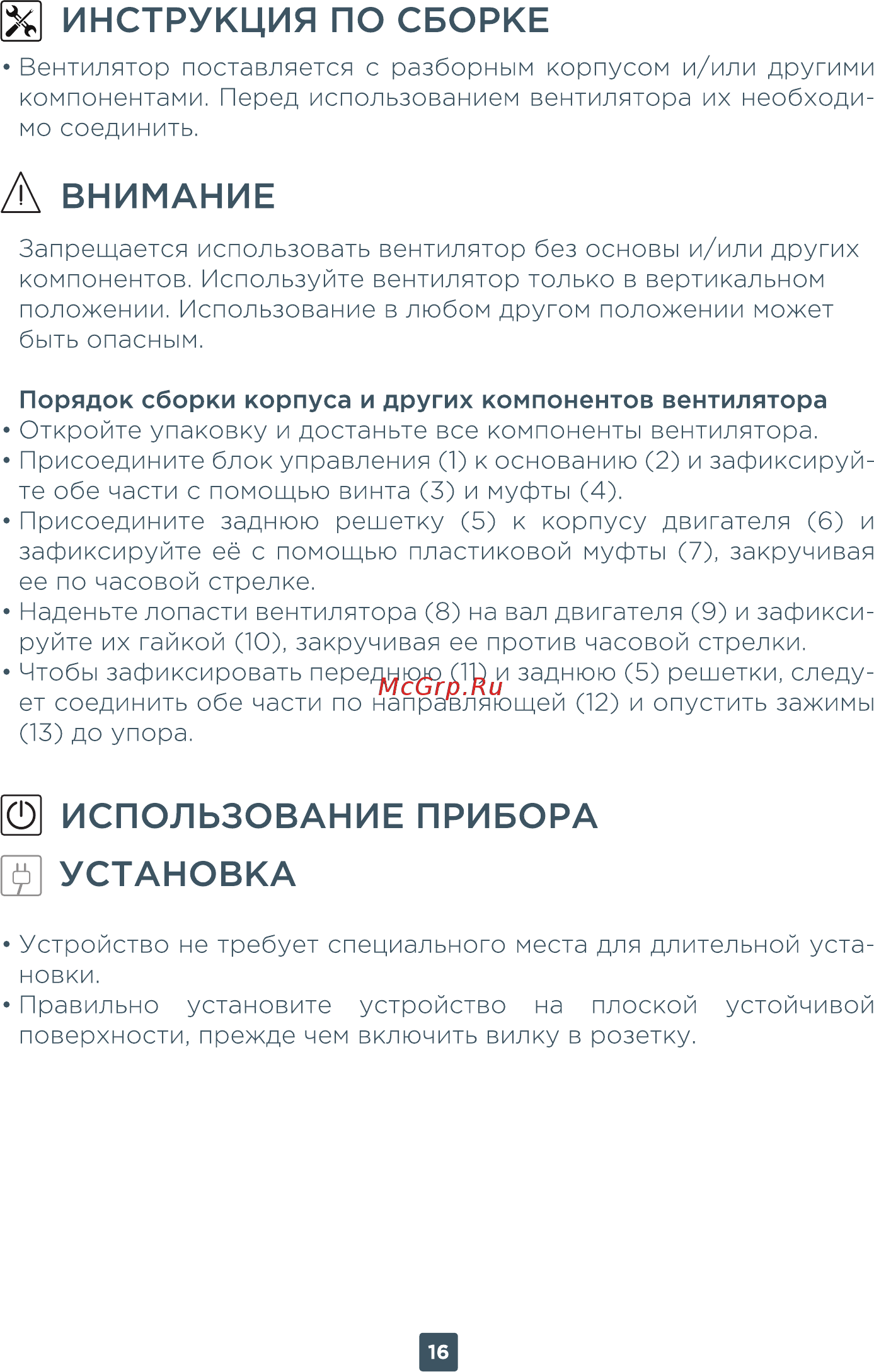 ERGO FT 1220 [16/20] Установка