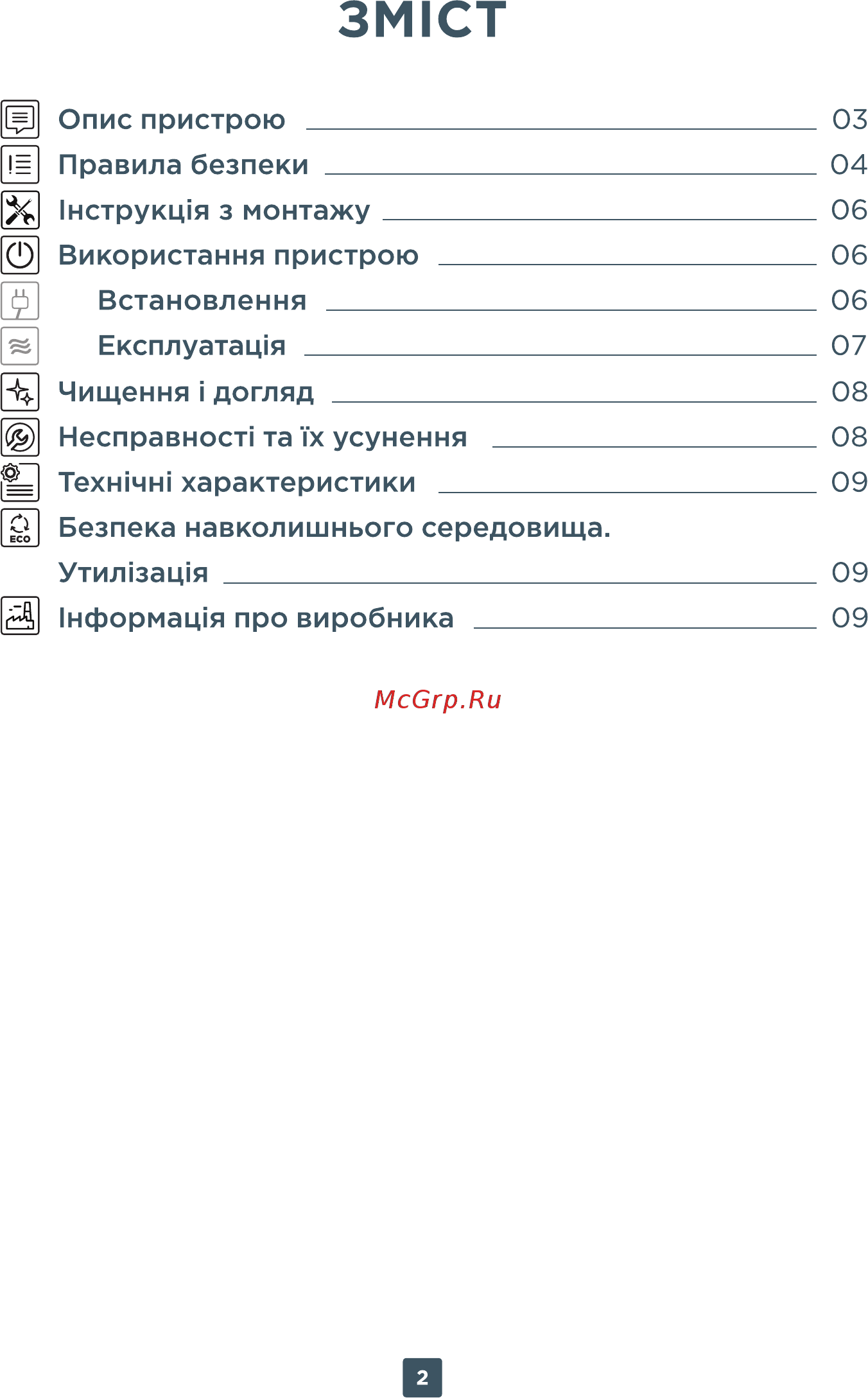 ERGO FT 1220 [2/20] Зм1ст
