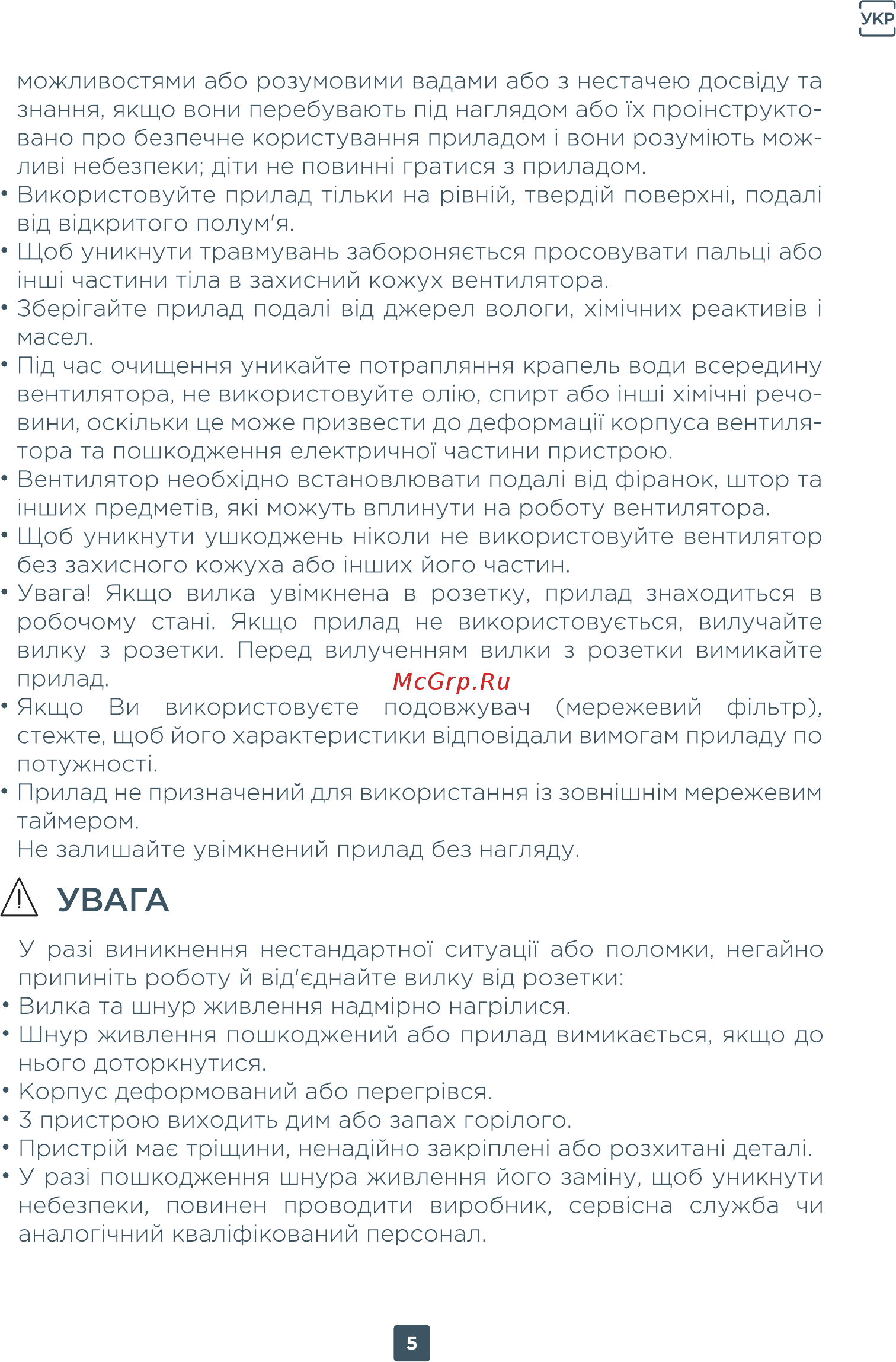 ERGO FT 1220 [5/20] А увага