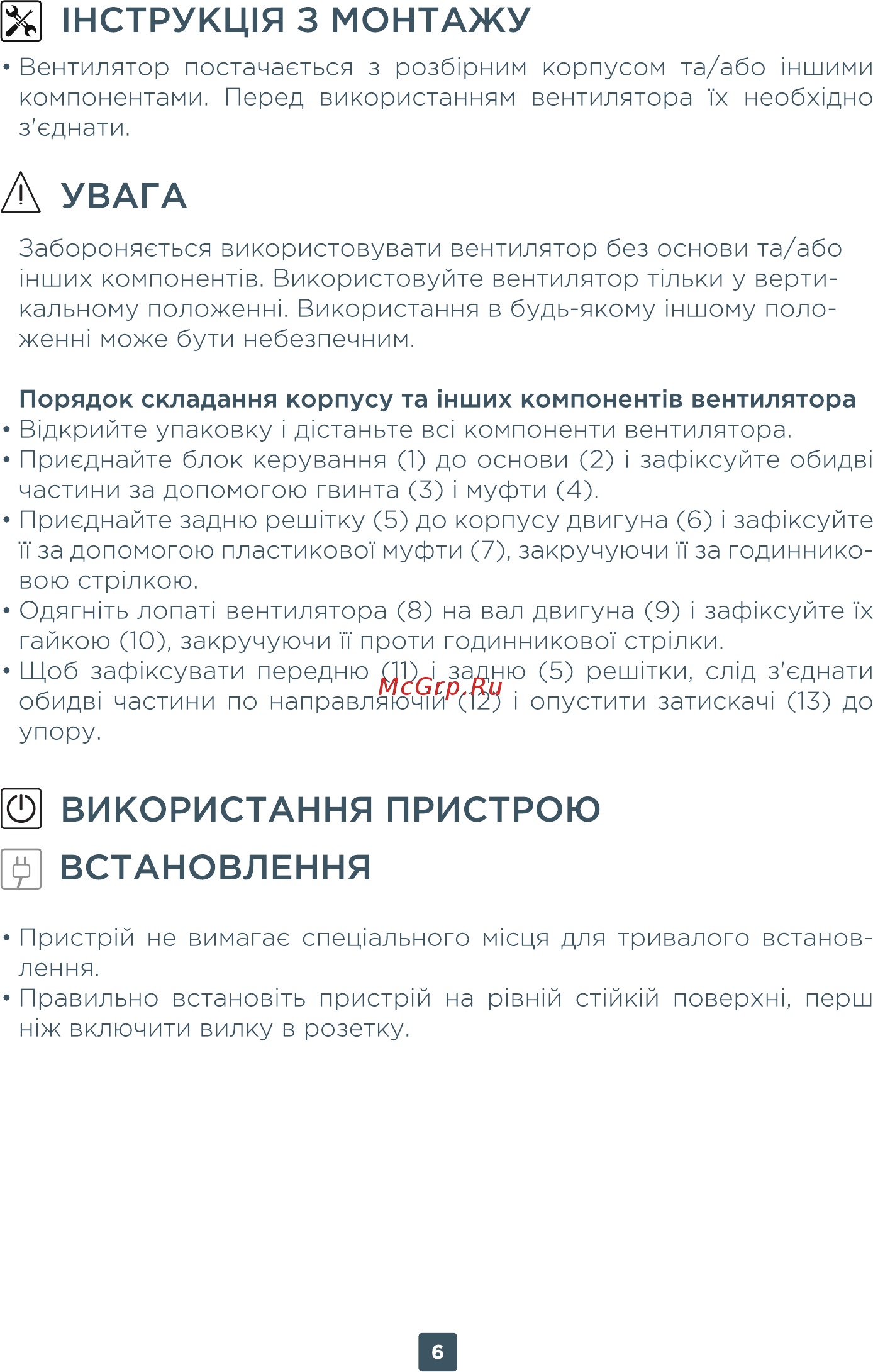 ERGO FT 1220 [6/20] 0 встановлення