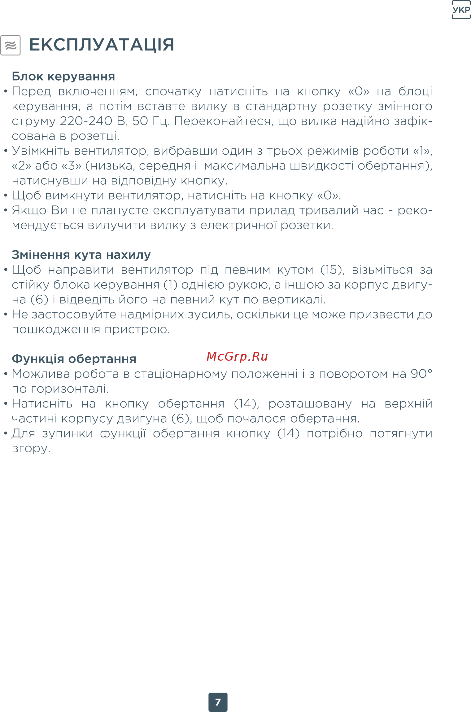 ERGO FT 1220 [7/20] А експлуатац1я