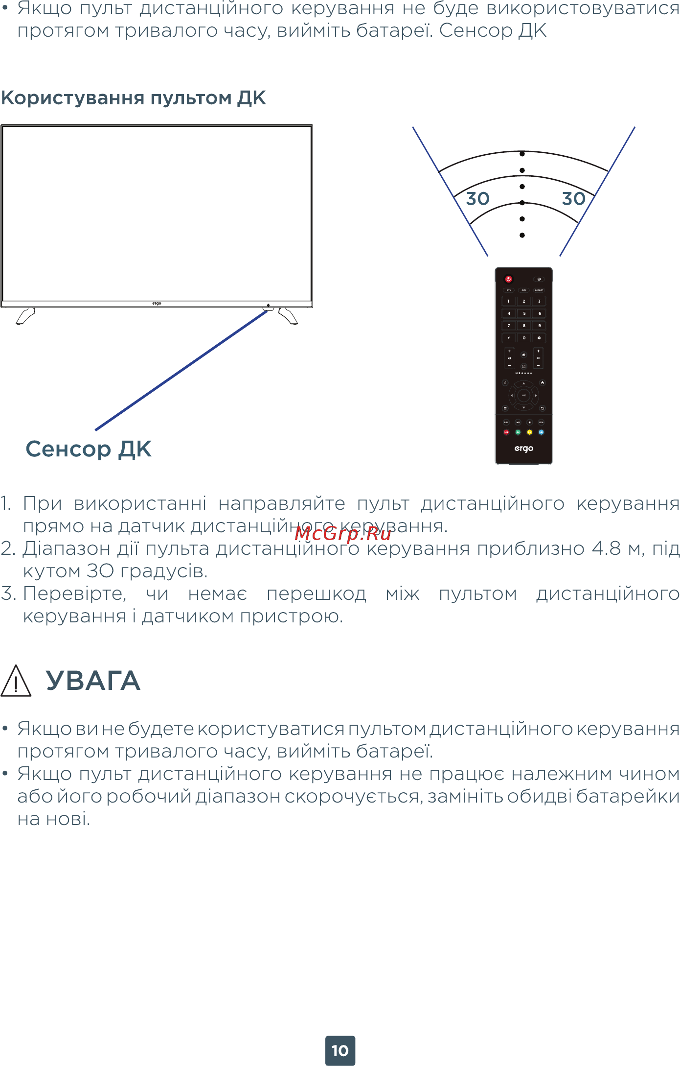ERGO 32DH3004 [10/76] Д увага