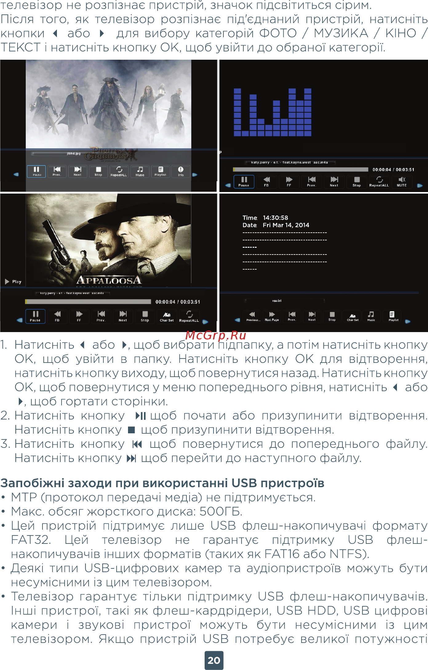 ERGO 32DH3004 Инструкция по эксплуатации онлайн [20/76] 495077