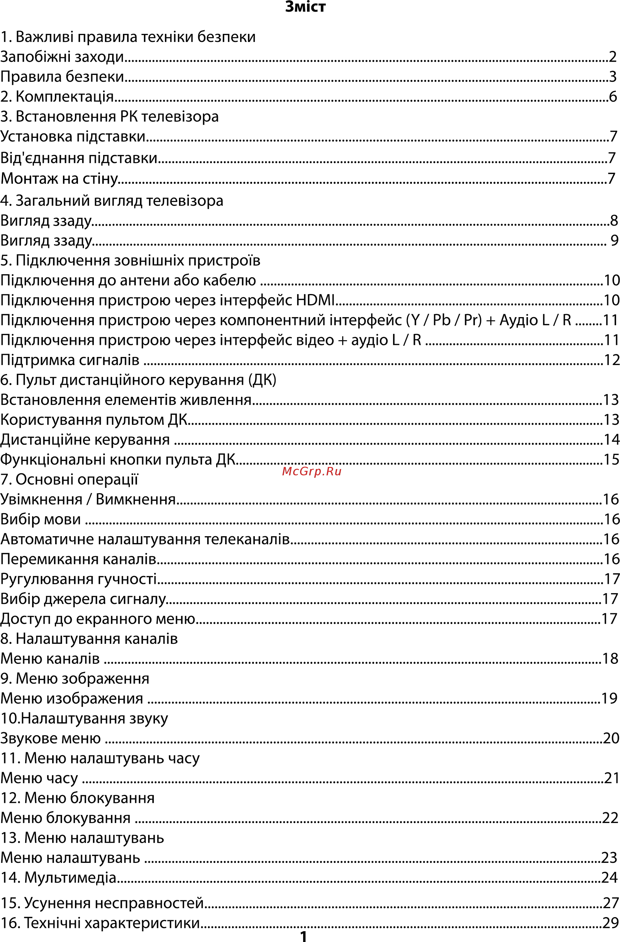 ERGO LE32CT5030AK Инструкция по эксплуатации онлайн [2/91] 495082