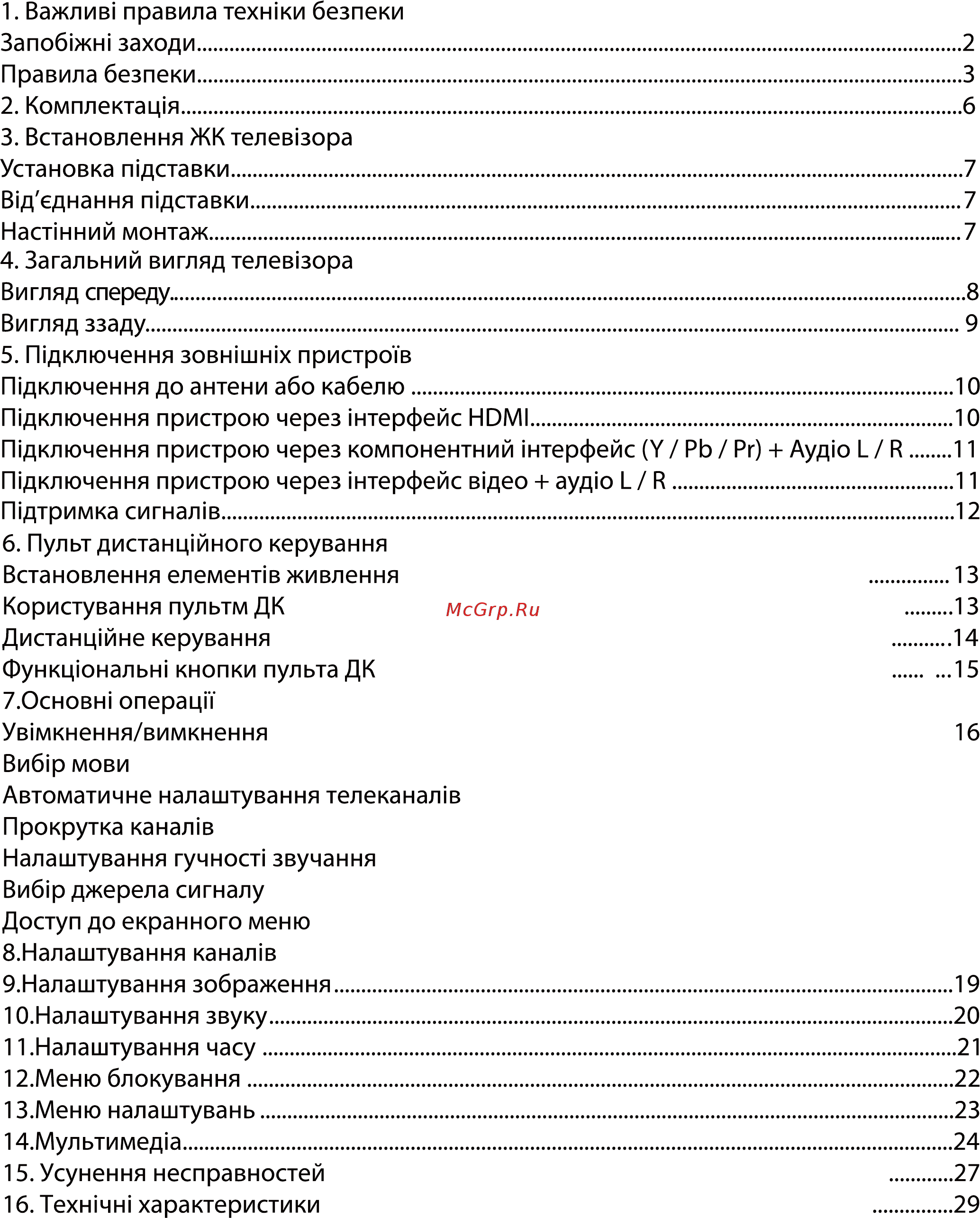 ERGO 40DF5000 Инструкция по эксплуатации онлайн [2/92] 495087