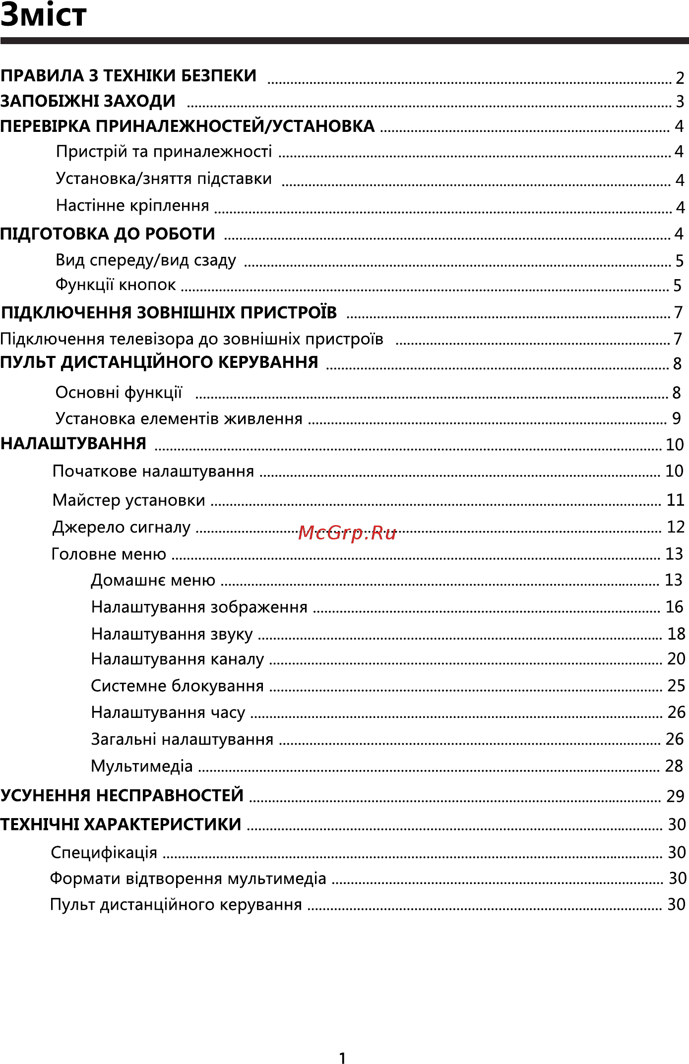 ERGO 40DF5502 Инструкция по эксплуатации онлайн [2/94] 495089