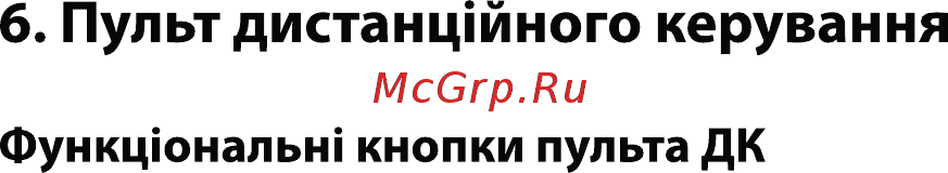 ERGO 40DF5502A Инструкция по эксплуатации онлайн [14/104] 495091