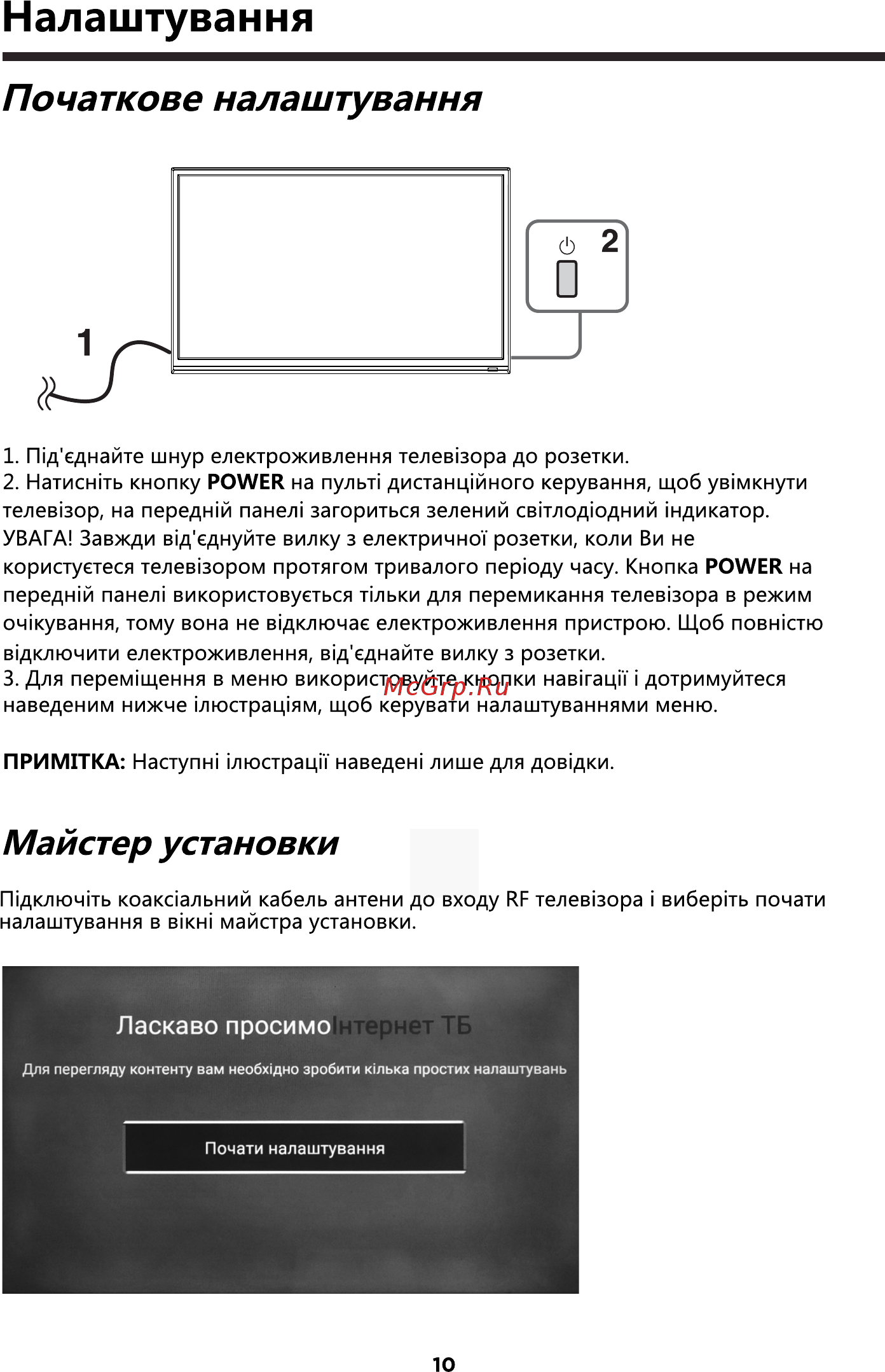 ERGO LE40CT5530AK [11/94] Налаштування