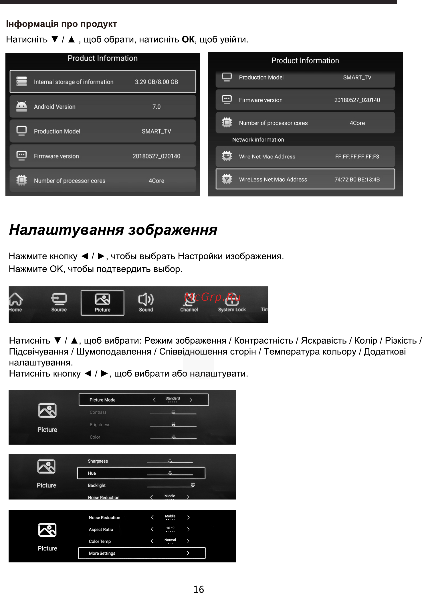ERGO LE40CT5530AK [17/94] Налаштування зображення