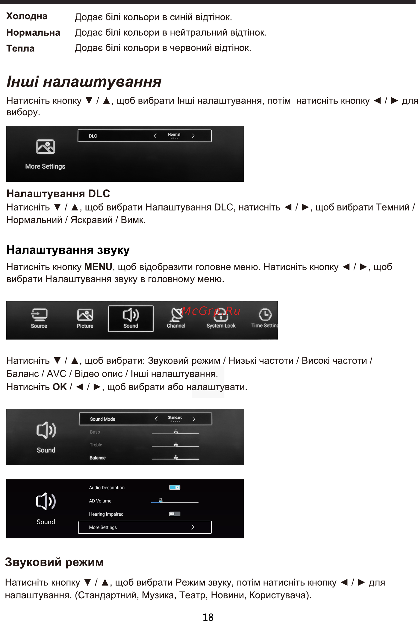 ERGO LE40CT5530AK [19/94] Налаштування