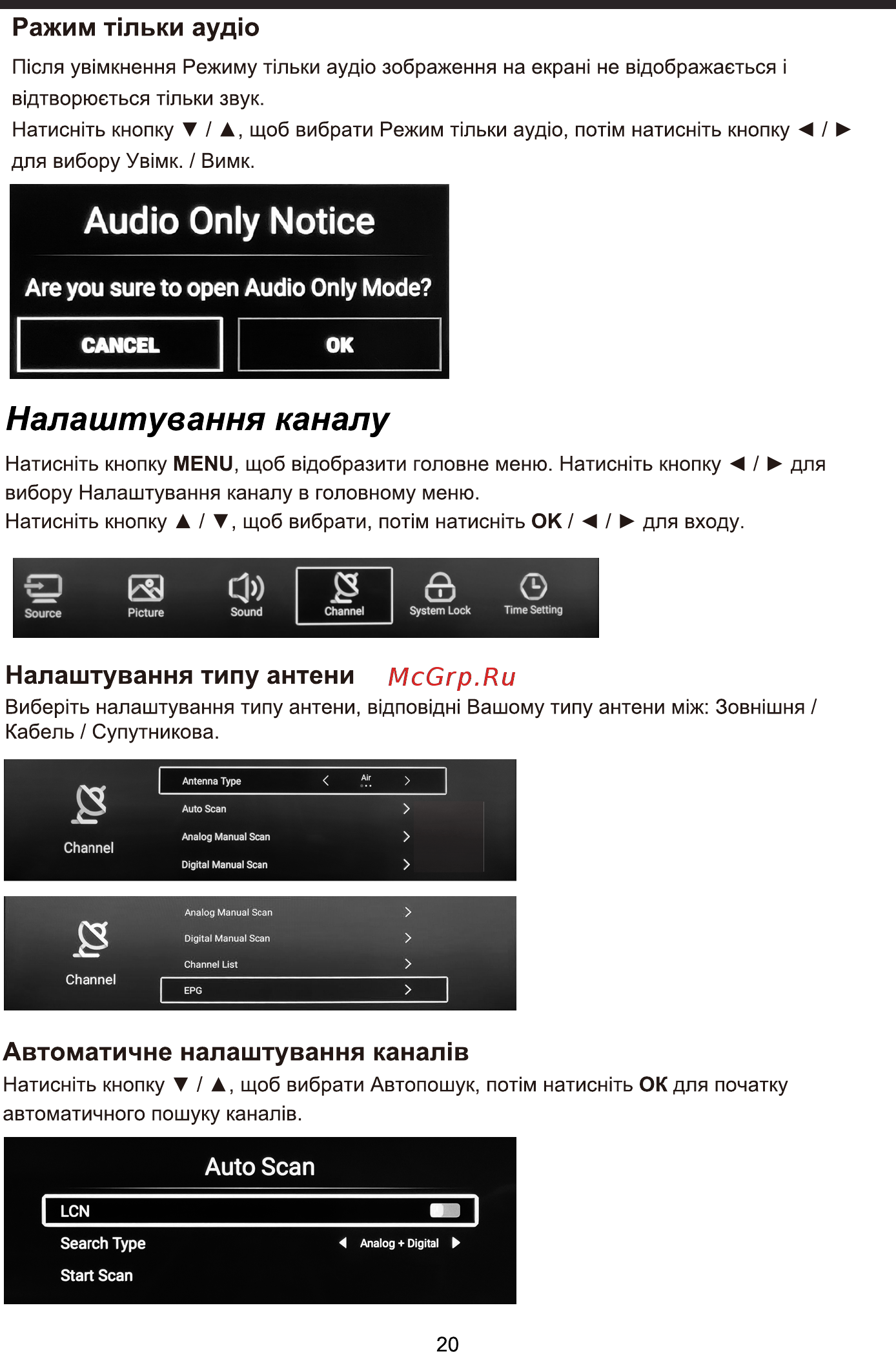 ERGO LE40CT5530AK [21/94] Налаштування типу антенн