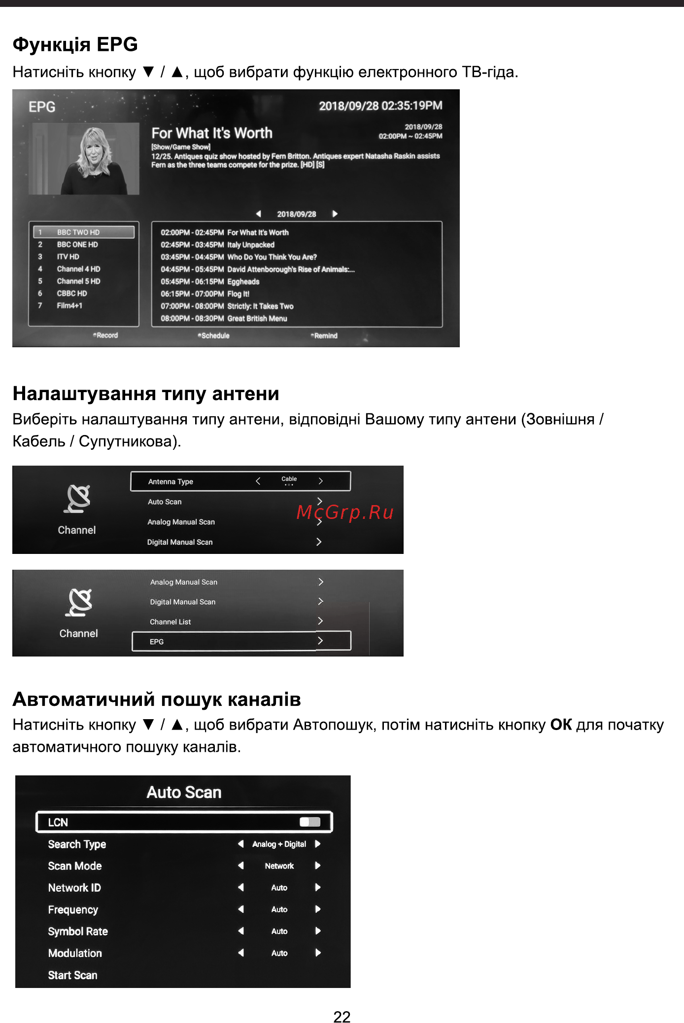 ERGO LE40CT5530AK [23/94] Автоматичний пошук канал в